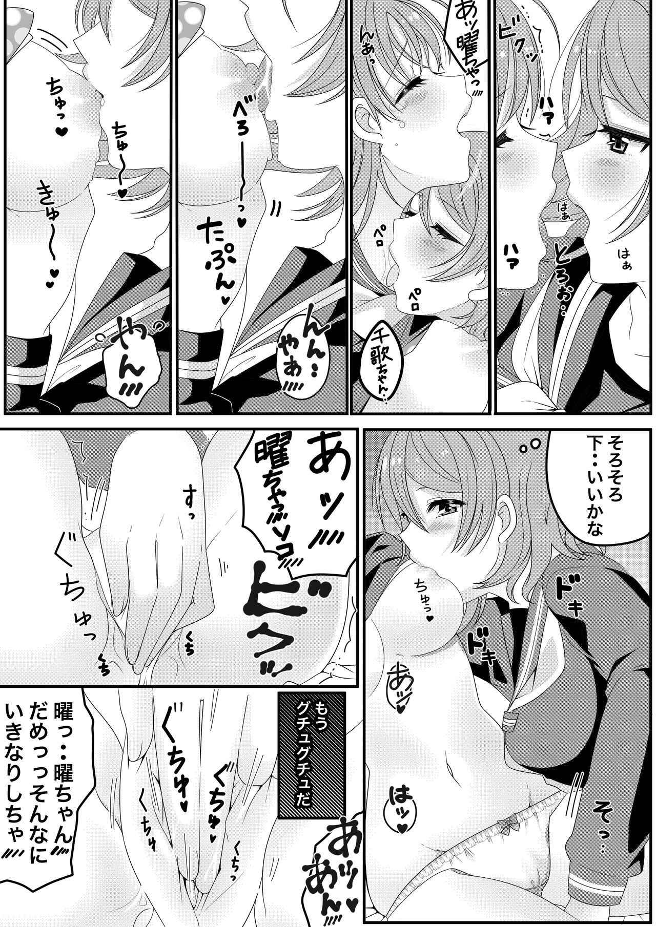 [Shinogi Asa] ようちかちゃんラブラブ百合H?⚓?? (Love Live! Sunshine!!)