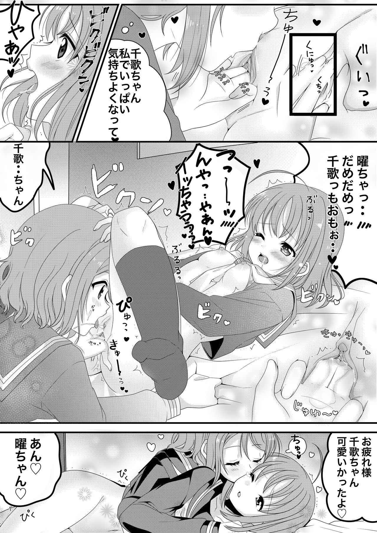 [Shinogi Asa] ようちかちゃんラブラブ百合H?⚓?? (Love Live! Sunshine!!)