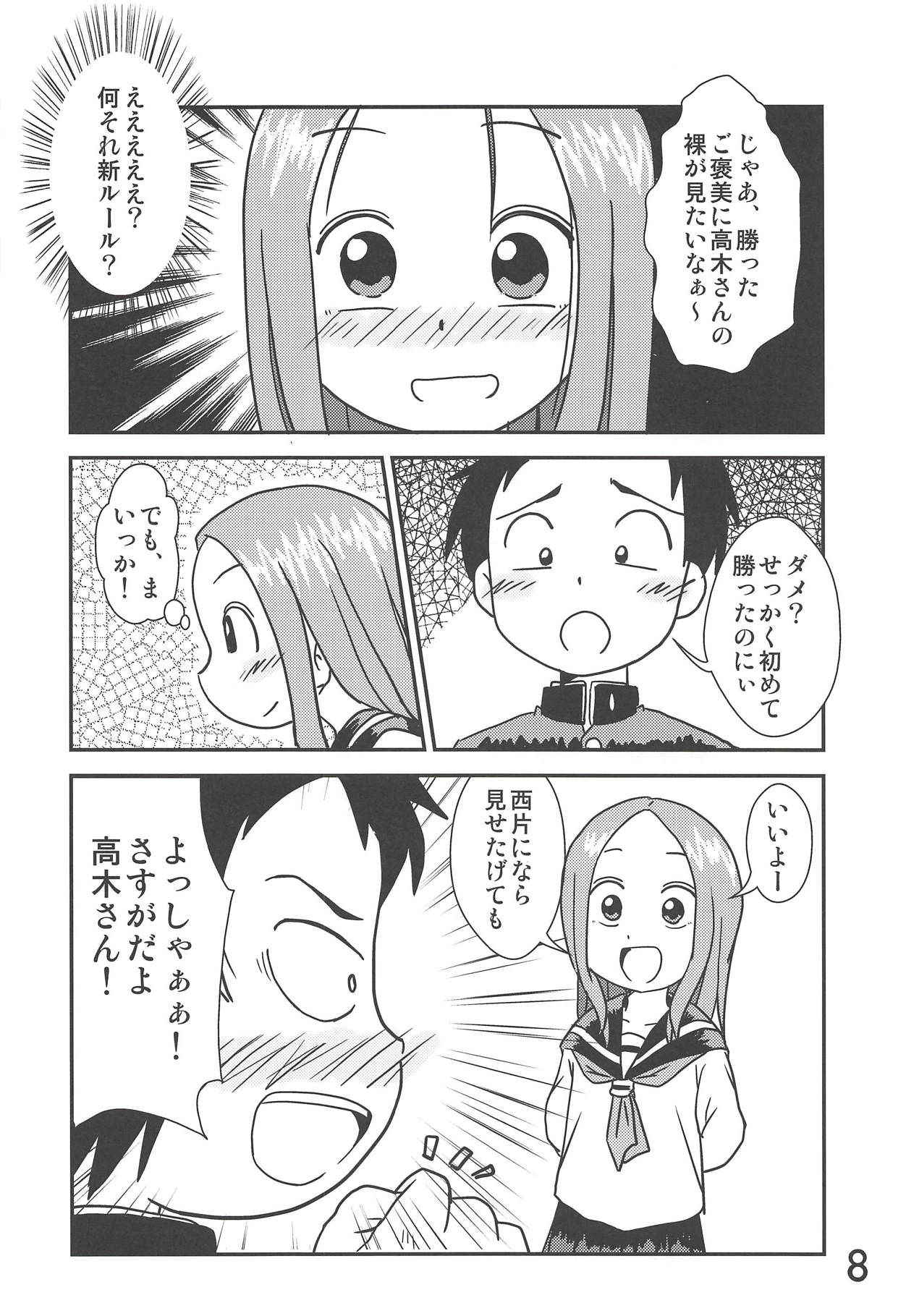 (C91) [Syunkasyuutou Iinkai (Various)] Doushitatte Iundai!? Takagi-san... (Karakai Jouzu no Takagi-san)