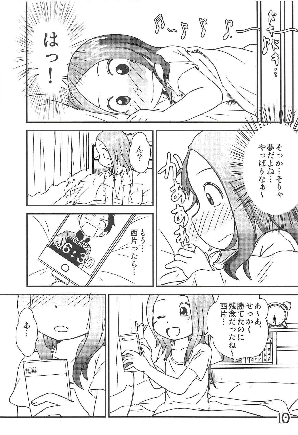 (C91) [Syunkasyuutou Iinkai (Various)] Doushitatte Iundai!? Takagi-san... (Karakai Jouzu no Takagi-san)