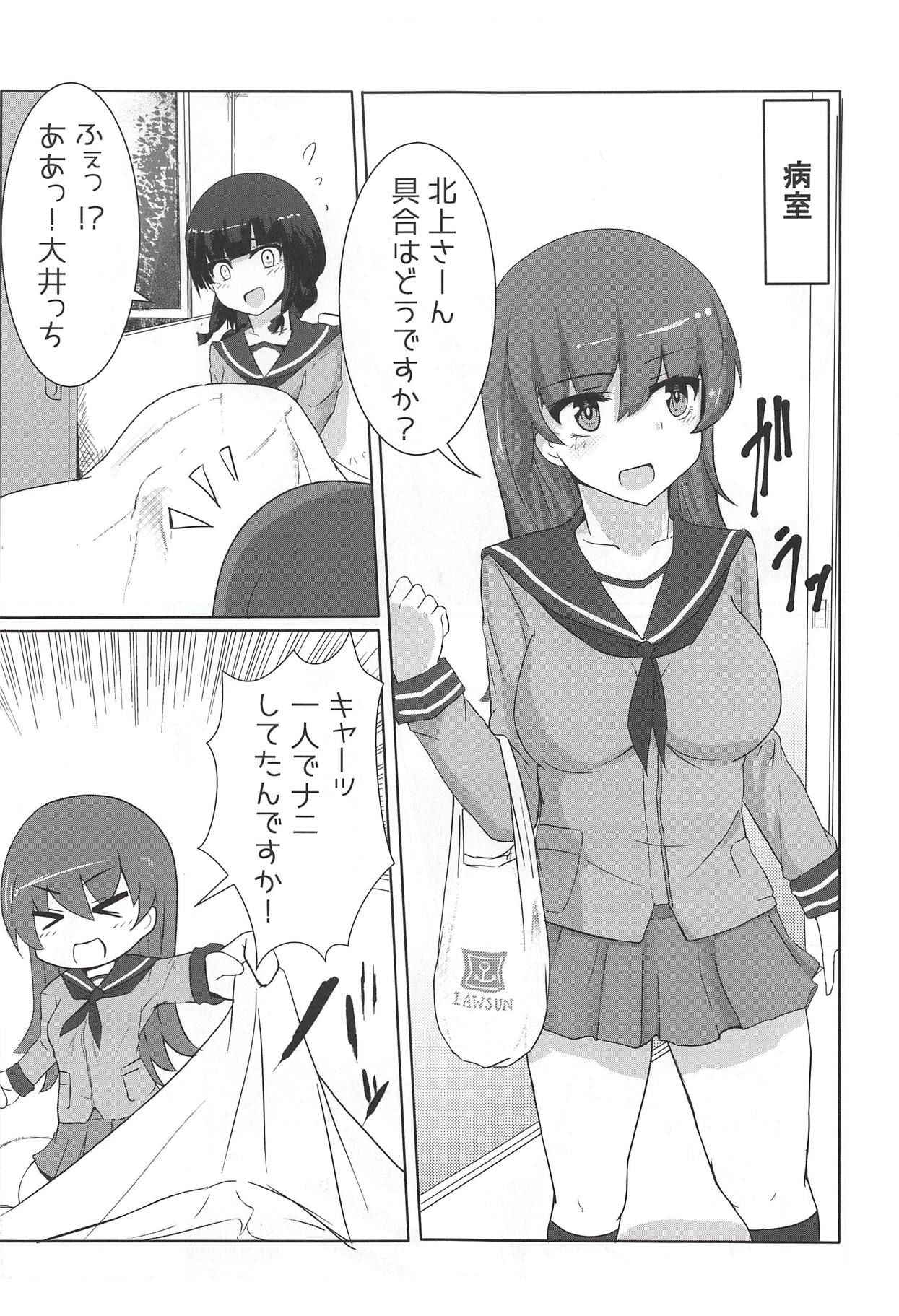 (C93) [Vividou (Kumasaku Tamizou)] Kitakami-san ga Taihen nano (Kantai Collection -KanColle-)