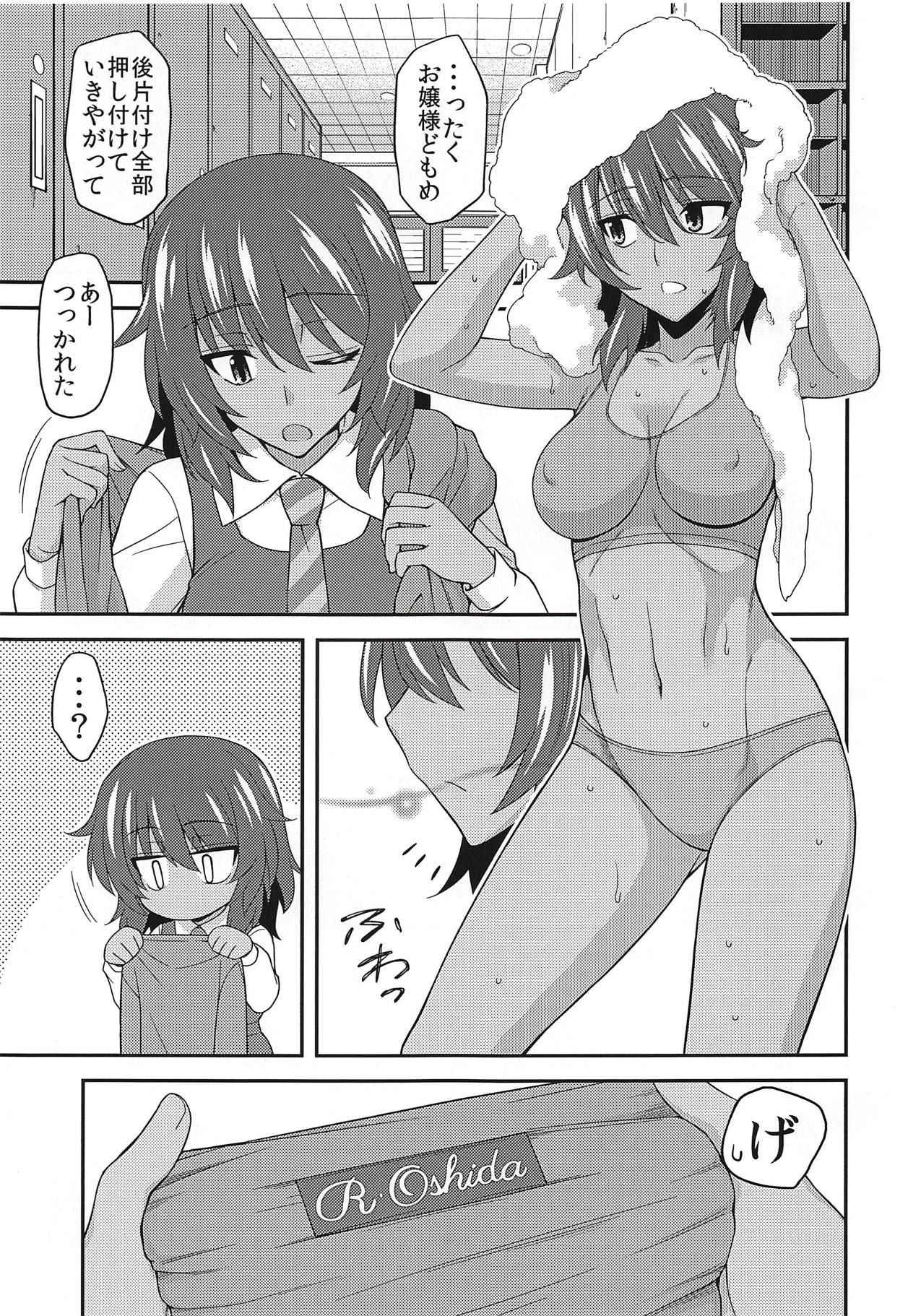 (C94) [Syamisen Koubou (Koishikawa)] Girls und Girls 5 ~AnOshi Sakusen desu!~ (Girls und Panzer)