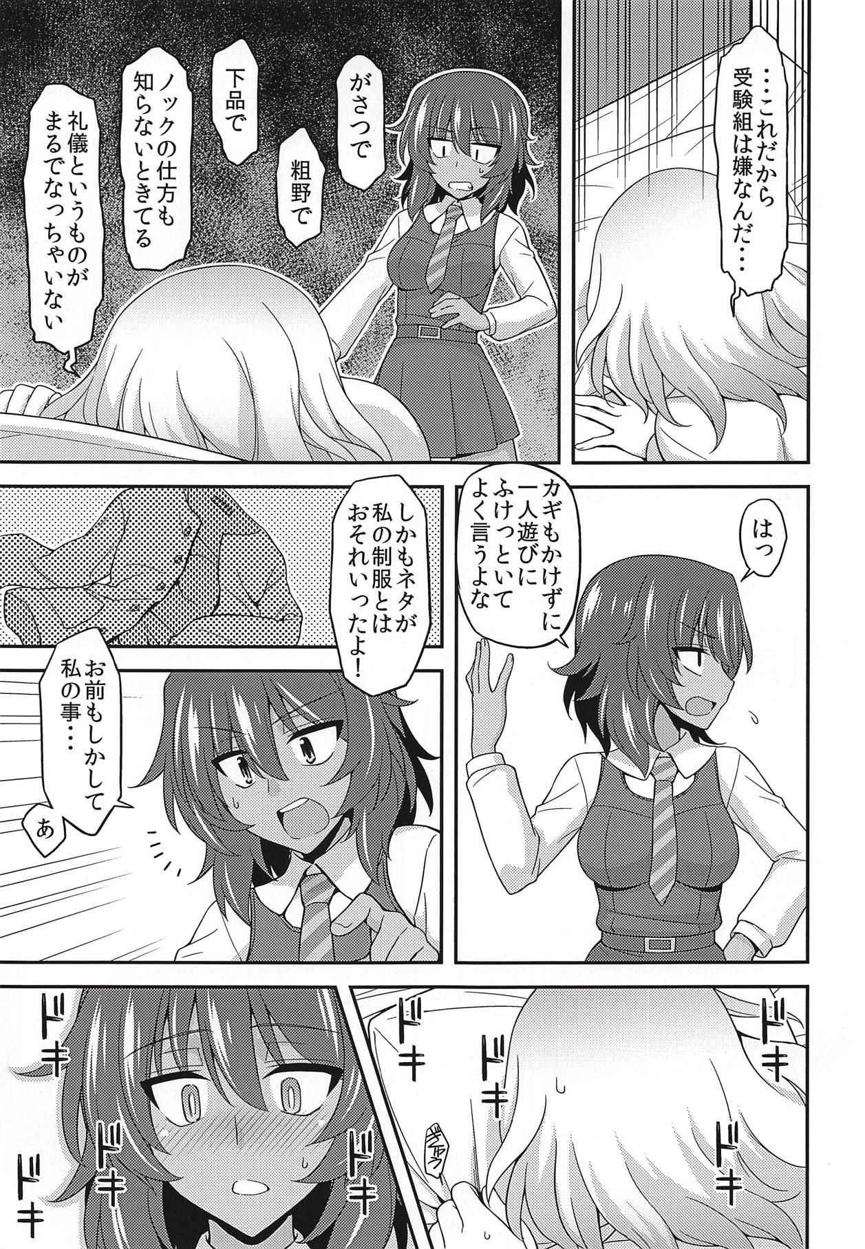 (C94) [Syamisen Koubou (Koishikawa)] Girls und Girls 5 ~AnOshi Sakusen desu!~ (Girls und Panzer)