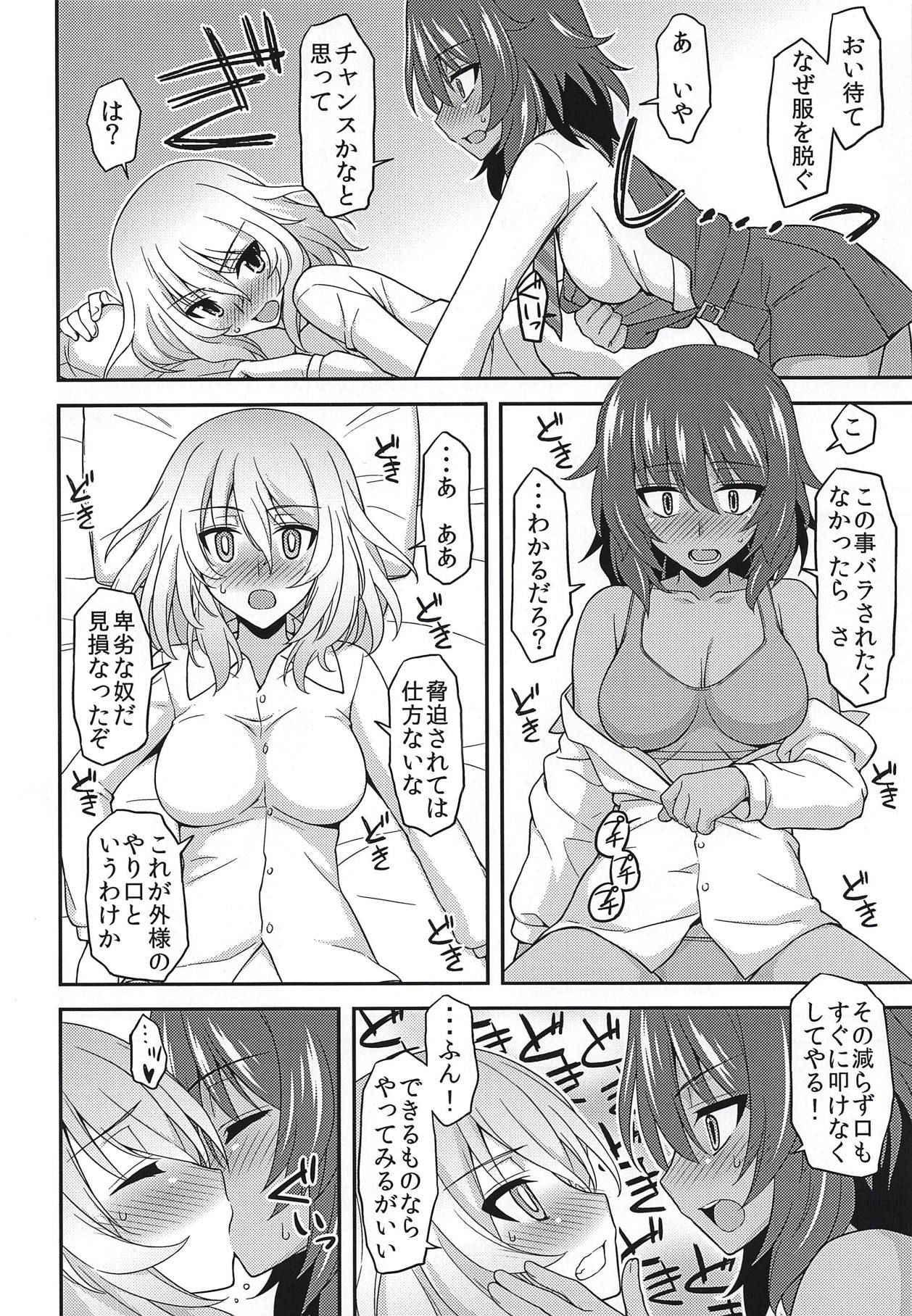 (C94) [Syamisen Koubou (Koishikawa)] Girls und Girls 5 ~AnOshi Sakusen desu!~ (Girls und Panzer)