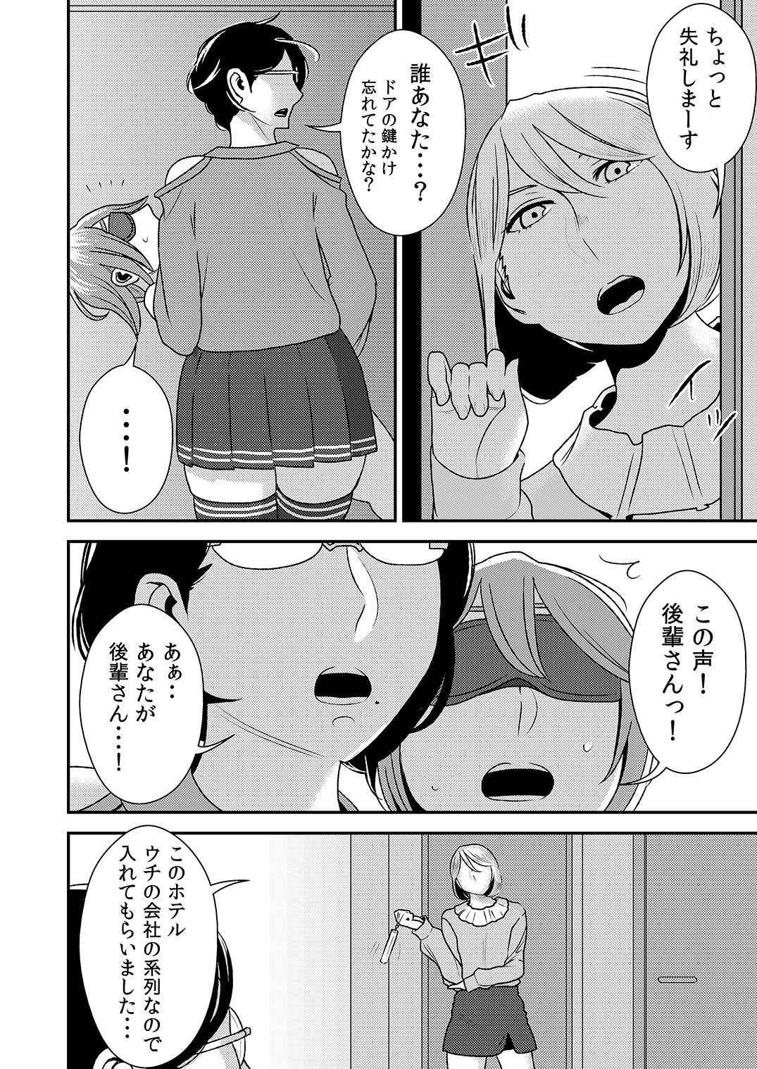 [Otokonoko to Onnanoko (Sasaki Saki)] Akogare no Senpai ni ~Futari no Bitch Jigoku!~