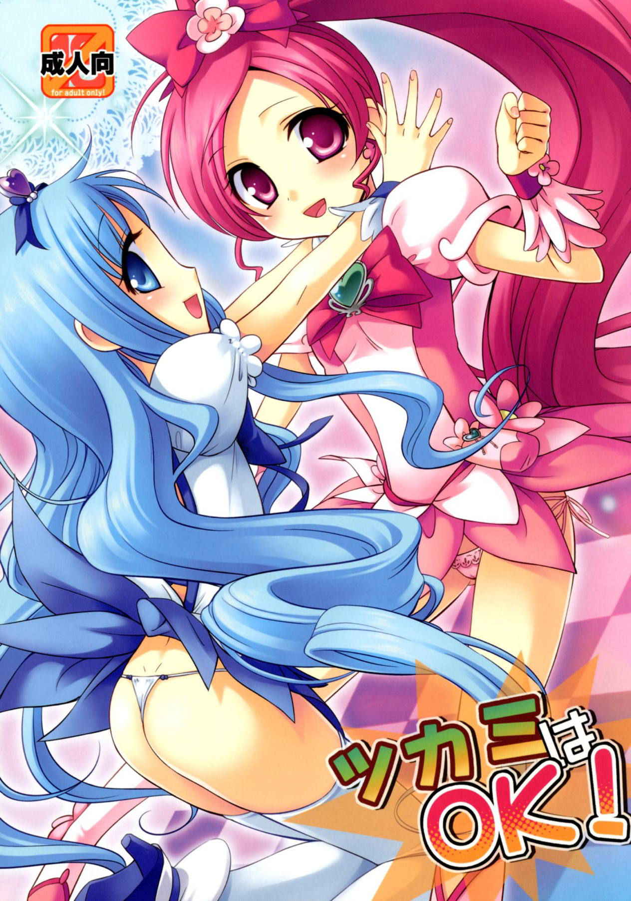 [Hitsuji-1ban-Shibori (Hitsuji Hako)] Tsukami wa OK! (HeartCatch PreCure!) [Digital]