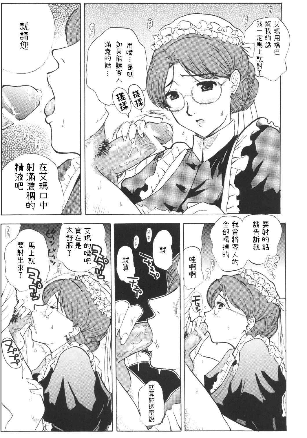 (C68) [JUMBOMAX (Ishihara Souka)] LONG COLD WINTER (Eikoku Koi Monogatari Emma) [Chinese]