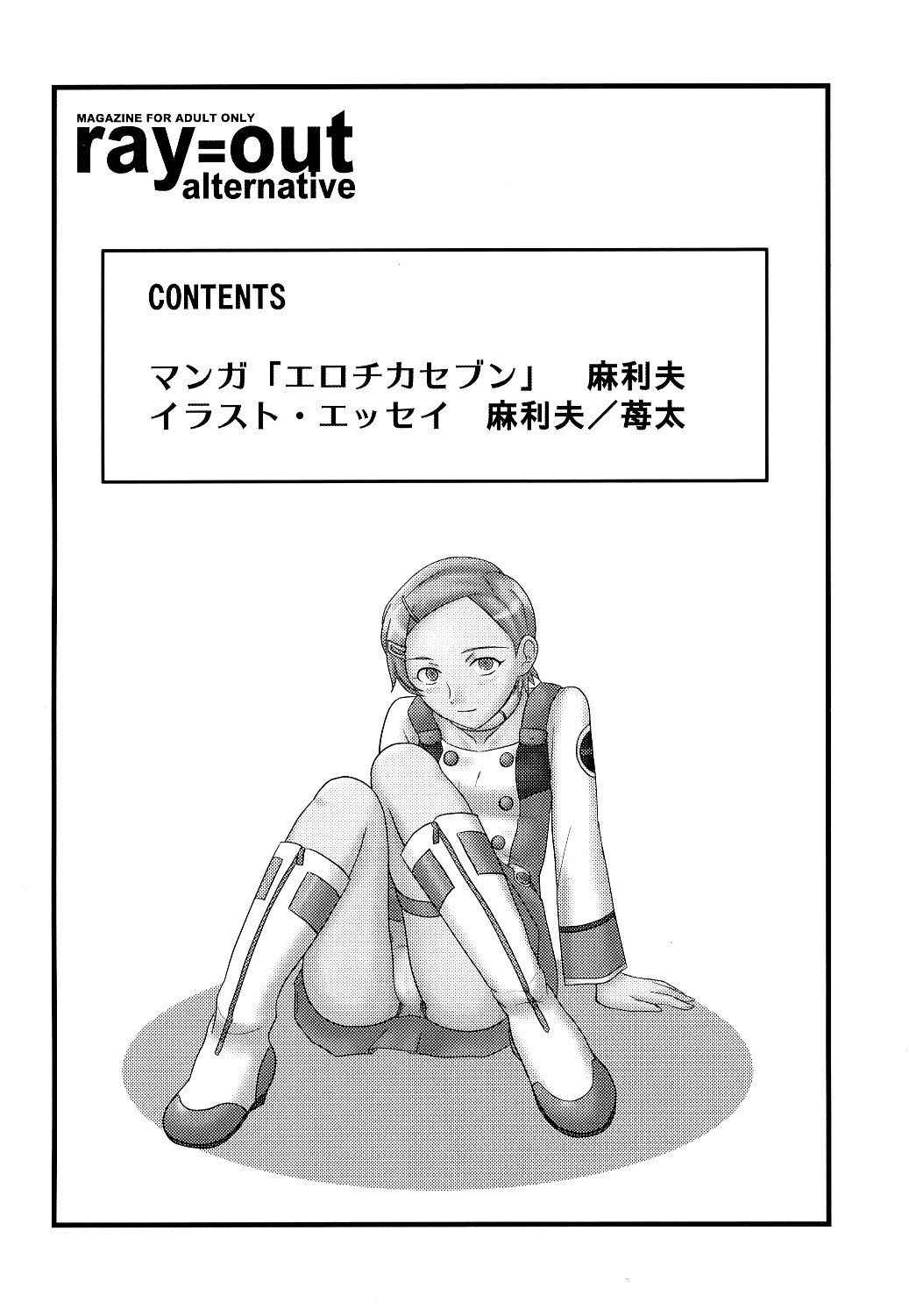 (C68) [Atelier M (Mario)] Ray=out alternative (Eureka seveN) [English] {Doujins.com}