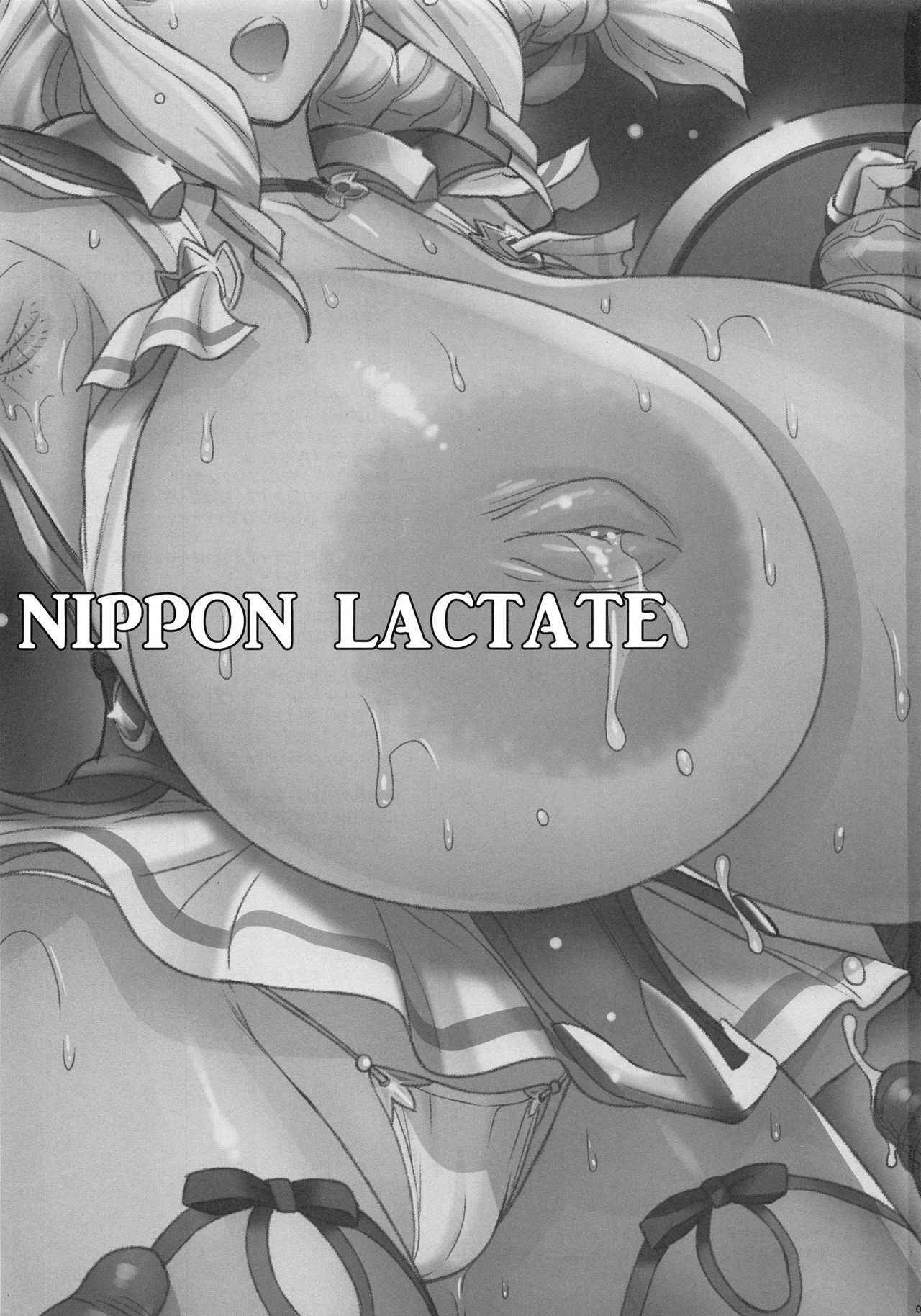 (C94) [Niku Ringo (Kakugari Kyoudai)] NIPPON LACTATE+Nippon IF-teki Rakugaki [Chinese] [可乐X不咕鸟汉化组]