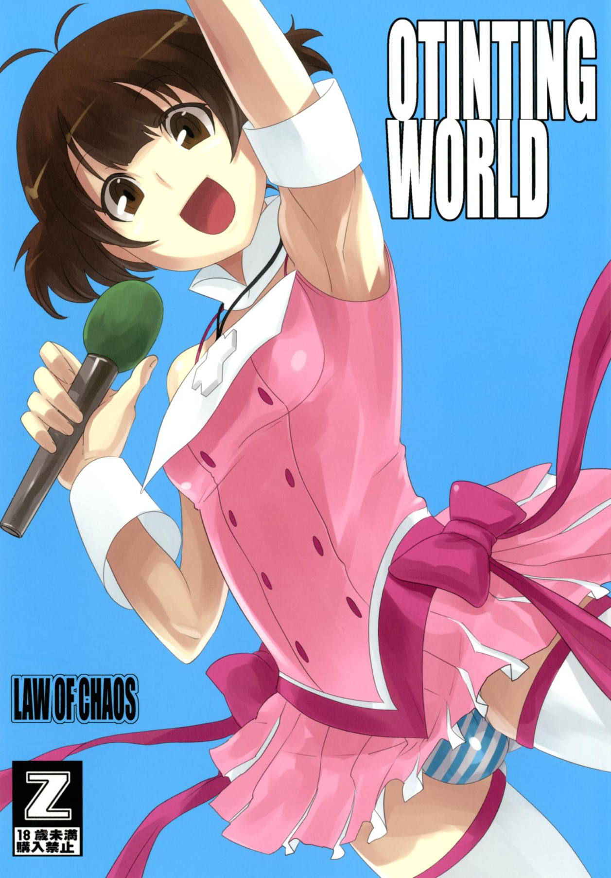 (Shota Scratch 12) [Chaos no Genri (ippo)] OTINTING WORLD (THE iDOLM@STER Dearly Stars)