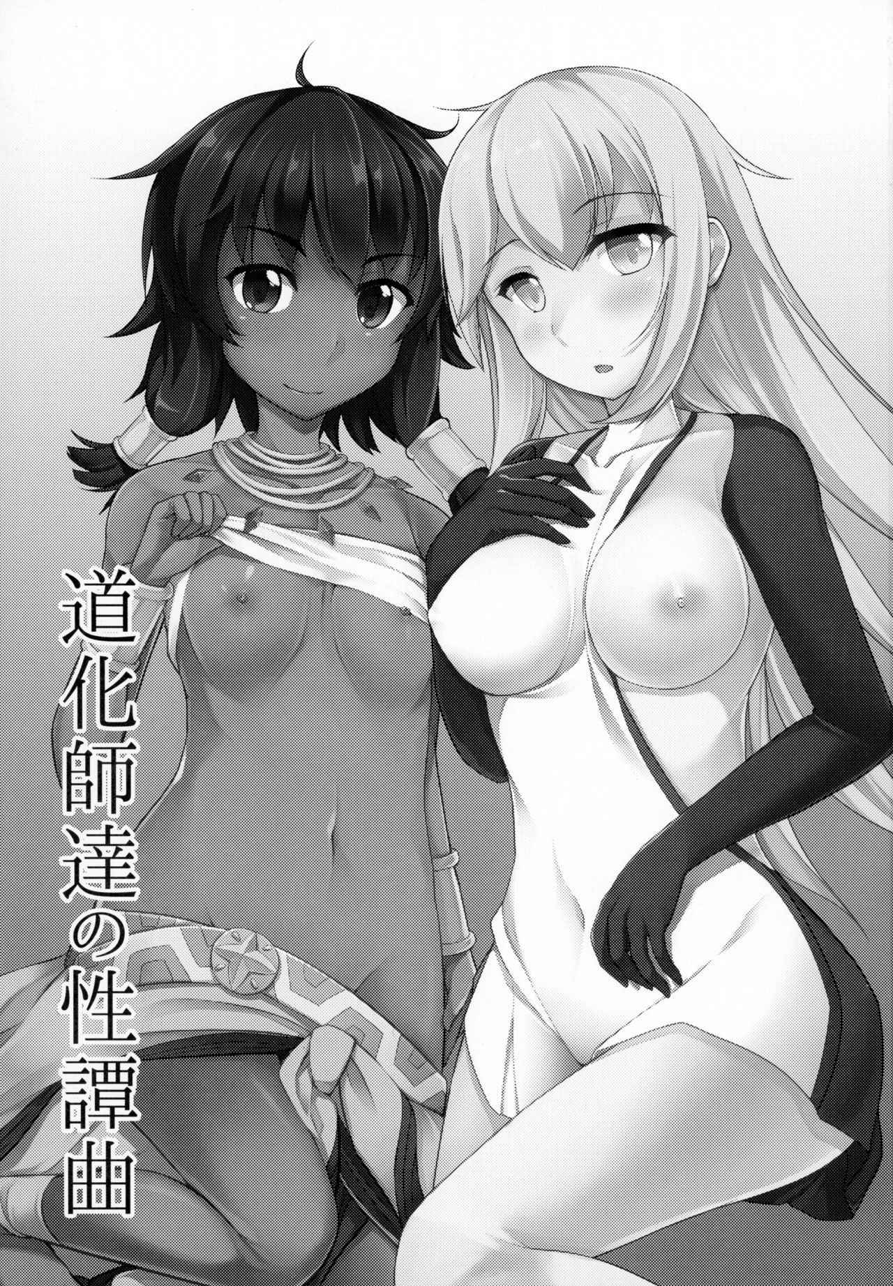 (C88) [Faker's Manual (Rindoh)] Doukeshi-tachi no Seitankyoku | Sexual Tale of Loki Familia (Dungeon ni Deai o Motomeru no wa Machigatteiru Darou ka) [English] [animefan71109]