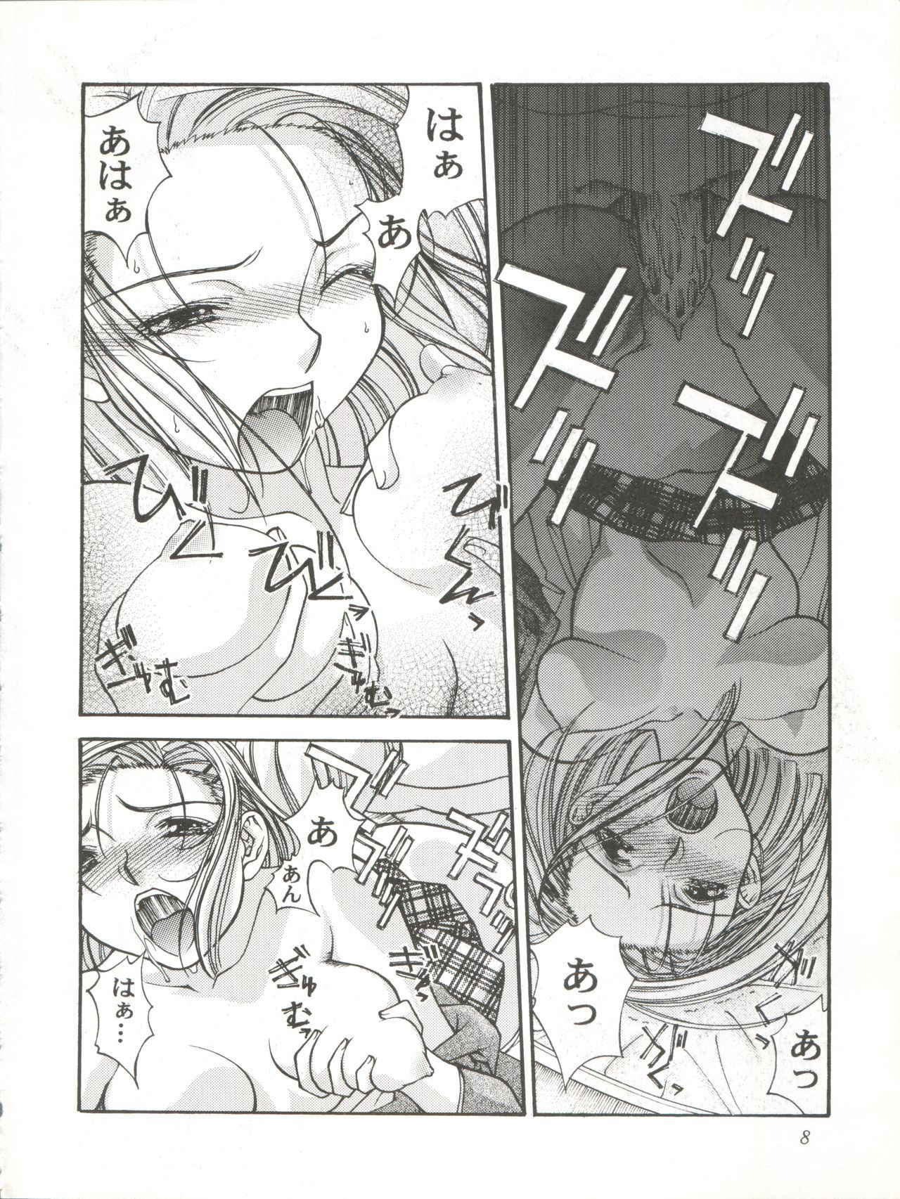 (C55) [Sanazura Doujinshi Hakkoujo (Sanazura Hiroyuki, Lopez Hakkinen)] Sanazura Hiroyuki no Shumi no Doujinshi 7 (Kare Kano, St. Luminous Mission High School, Street Fighter)