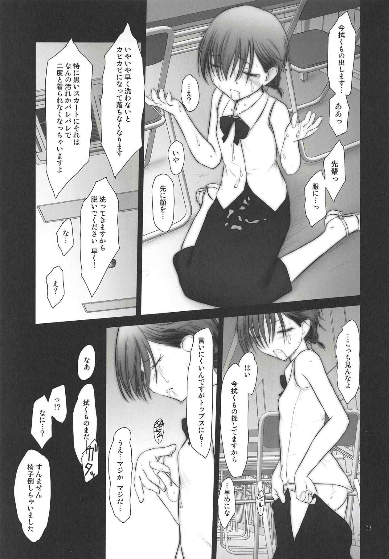 (C94) [Pazzo S.P. (Akikaze Shirakumo)] Petite Soeur 16 (Bokutachi wa Benkyou ga Dekinai)