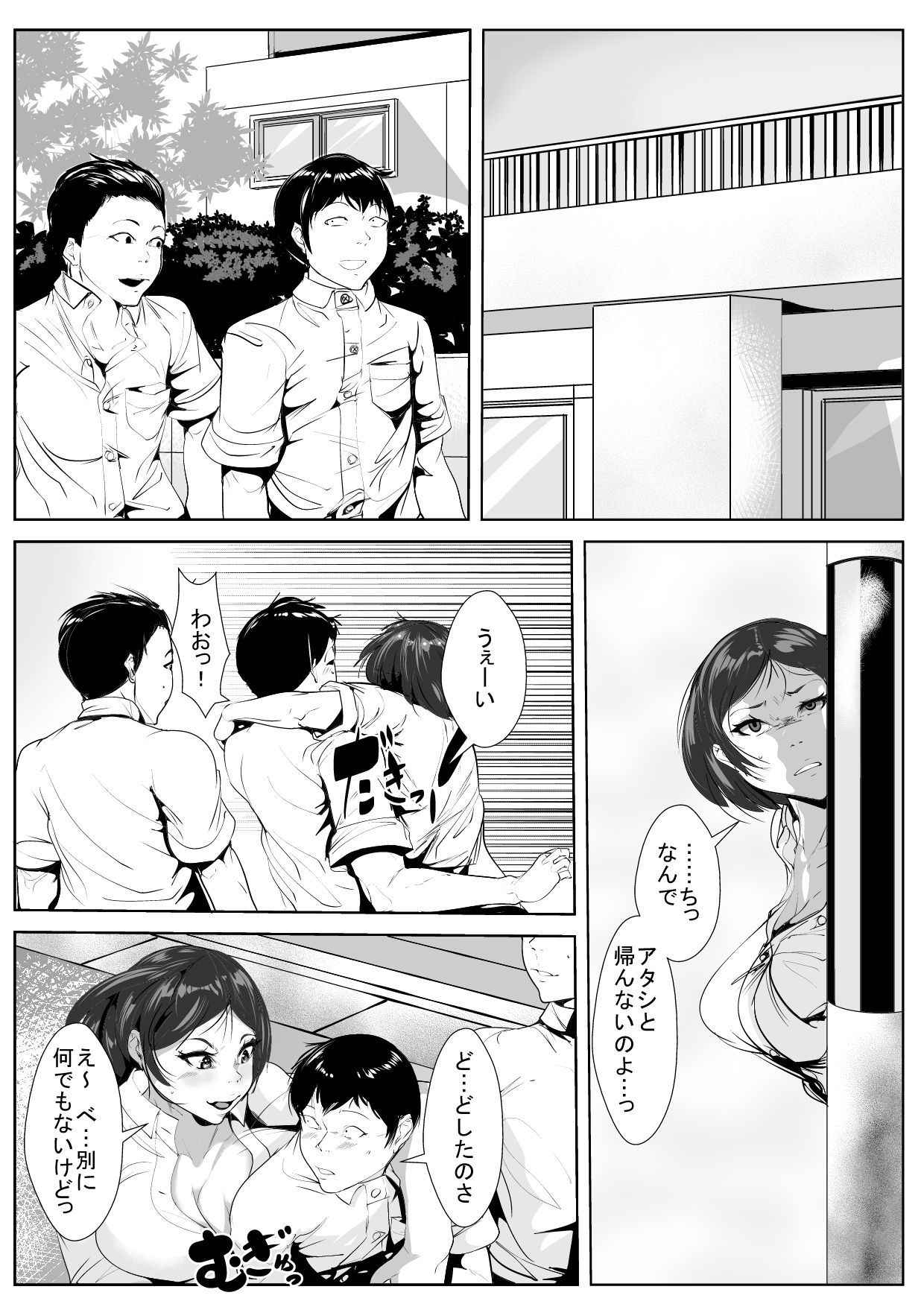 [AKYS Honpo] Osananajimi ga Tenkōsei ni…