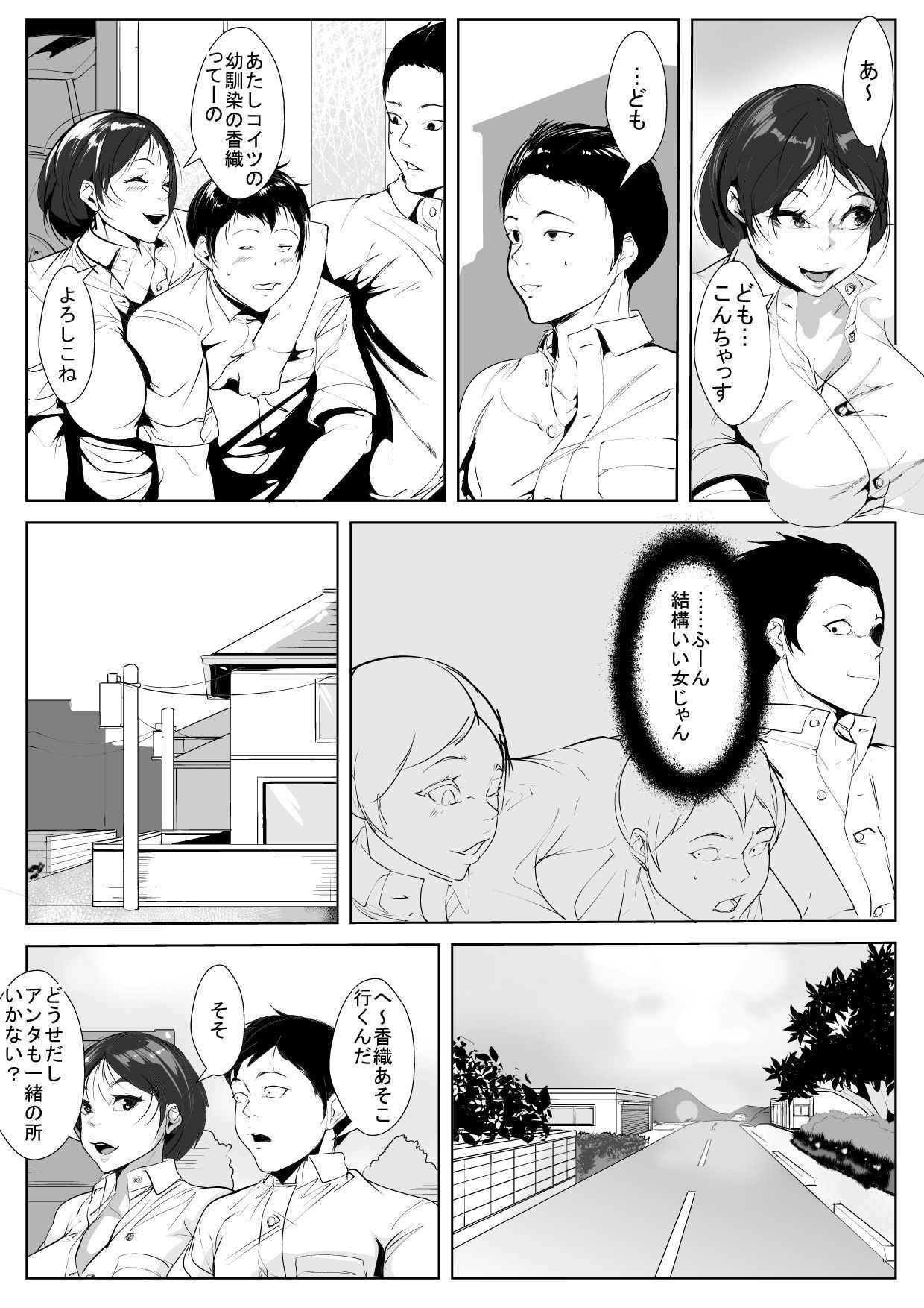 [AKYS Honpo] Osananajimi ga Tenkōsei ni…