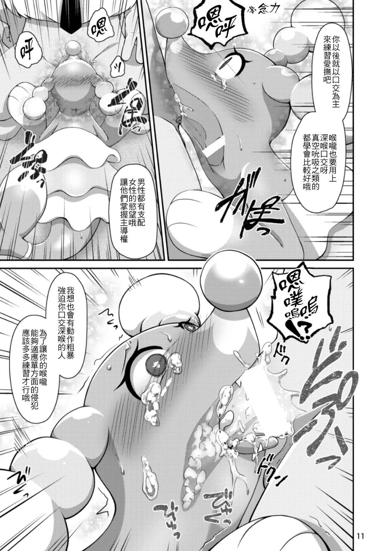 (Kemoket 7) [Harugumo. (Negoya)] TC Girls Makura Hajimemashita (Pokémon) [Chinese] [4K漢化組]