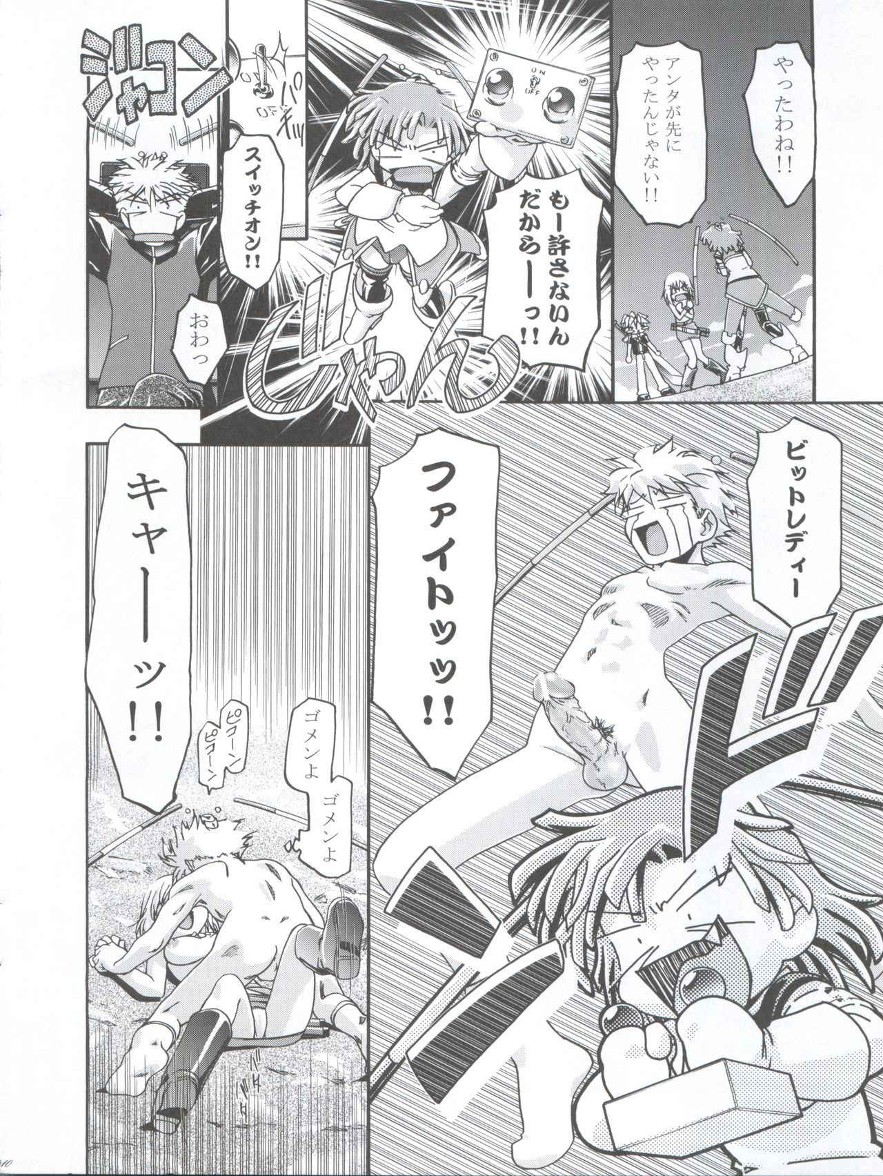 (ComiComi3) [Gambler Club (Kousaka Jun, Amagi Madoka)] Elie-chan Daikatsuyaku!! (Groove Adventure Rave, Zoids Shinseiki/Zero)