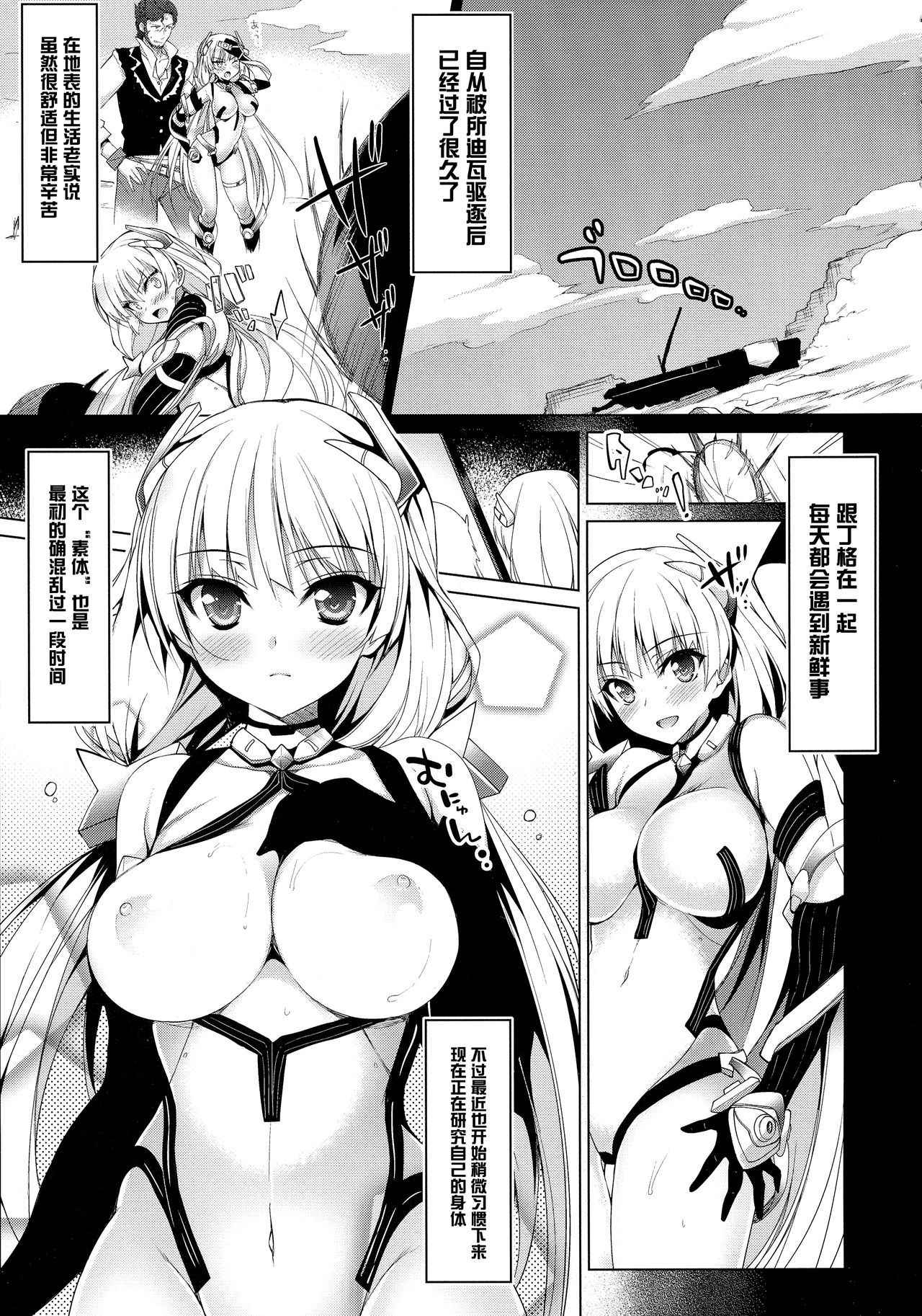 (C87) [Ninokoya (Ninoko)] Shiturakuen (Rakuen Tsuihou - Expelled from Paradise) [Chinese] [Lolipoi汉化组]