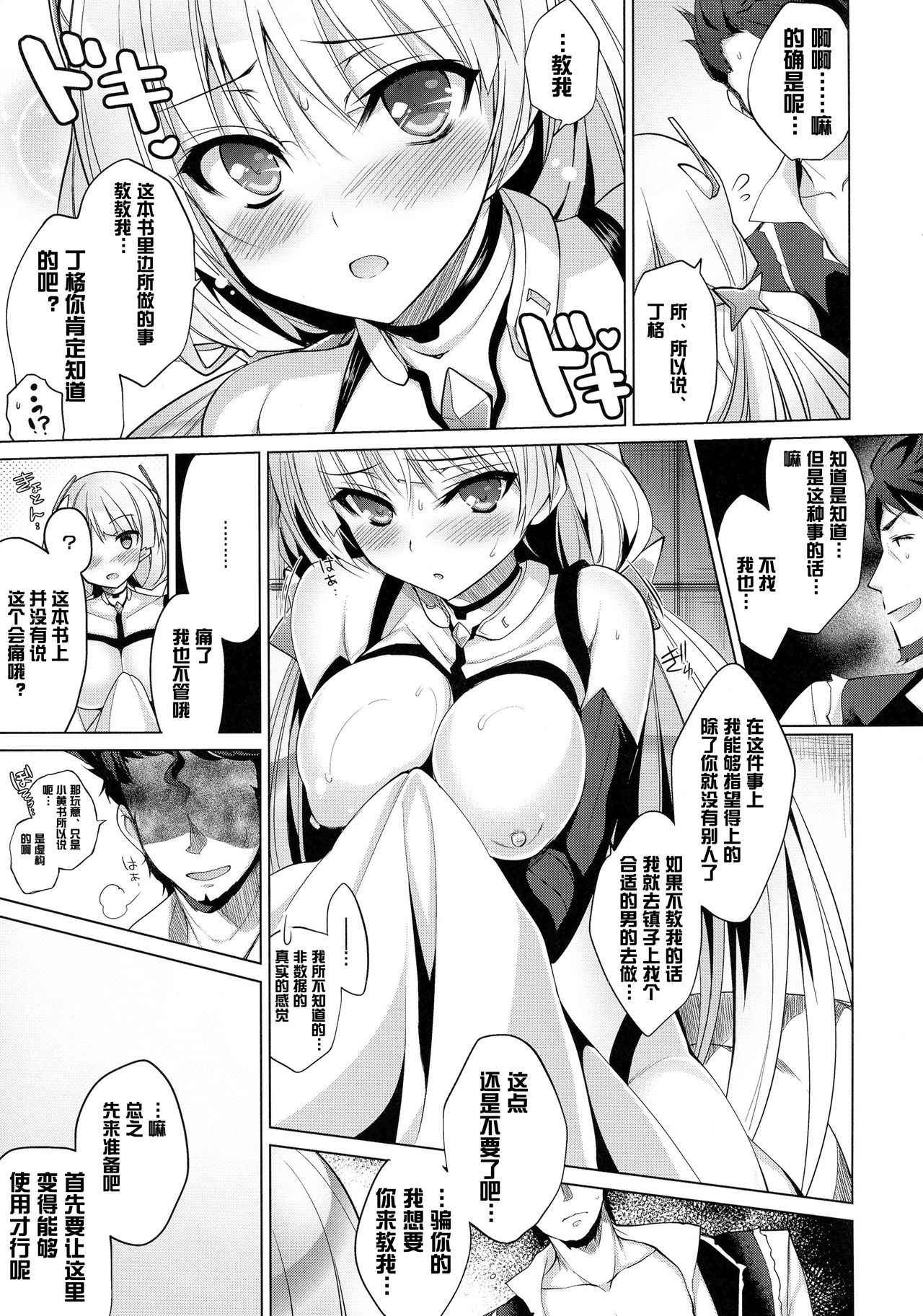 (C87) [Ninokoya (Ninoko)] Shiturakuen (Rakuen Tsuihou - Expelled from Paradise) [Chinese] [Lolipoi汉化组]