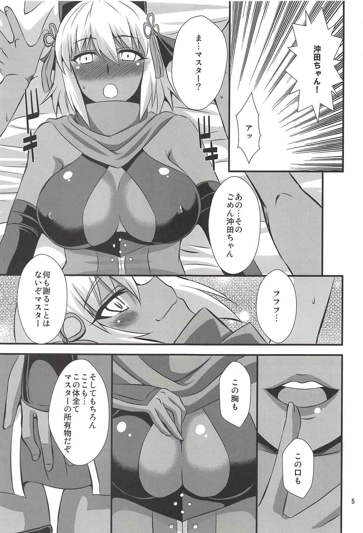 (C94) [Take Out (Zeros)] Title wa... E~to... Nandakke... Wasureta!! Nanka Sugoi Erohon!! (Fate/Grand Order)