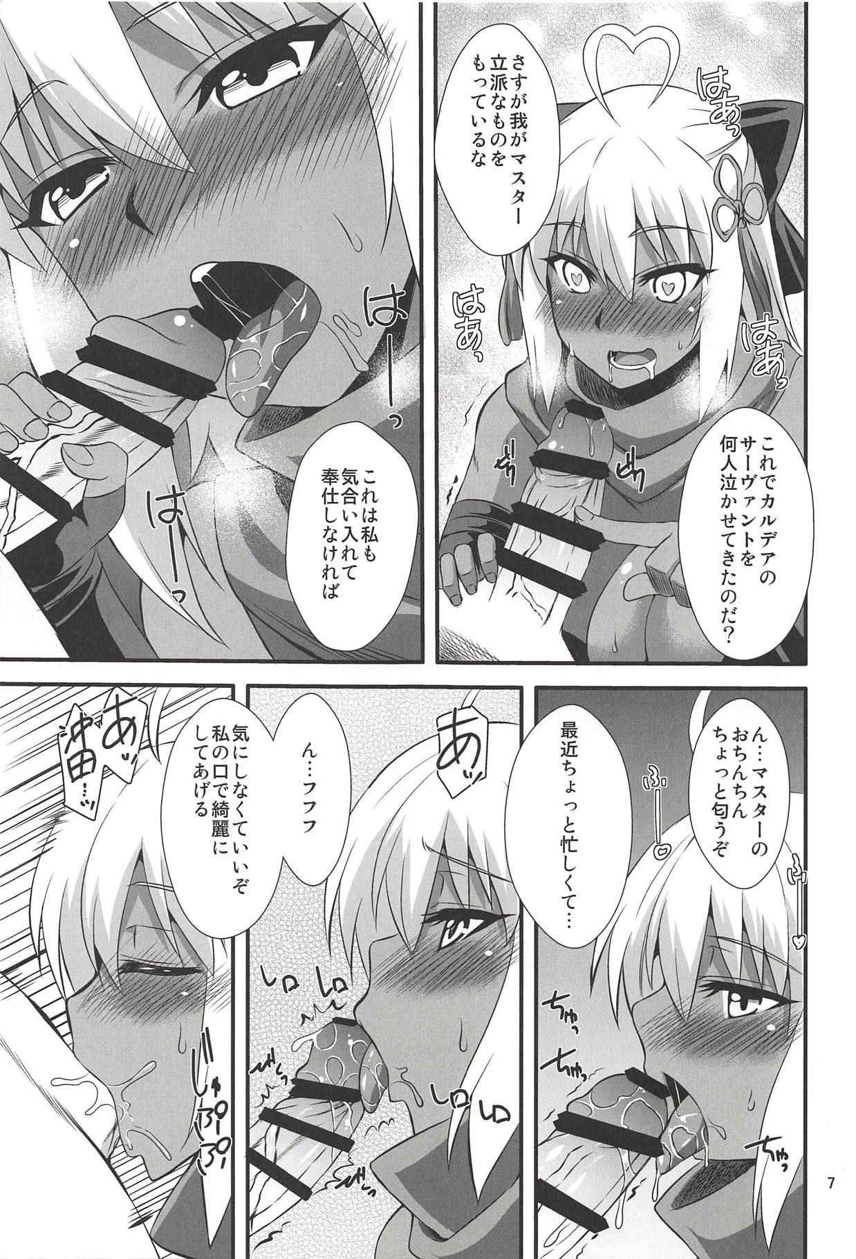 (C94) [Take Out (Zeros)] Title wa... E~to... Nandakke... Wasureta!! Nanka Sugoi Erohon!! (Fate/Grand Order)