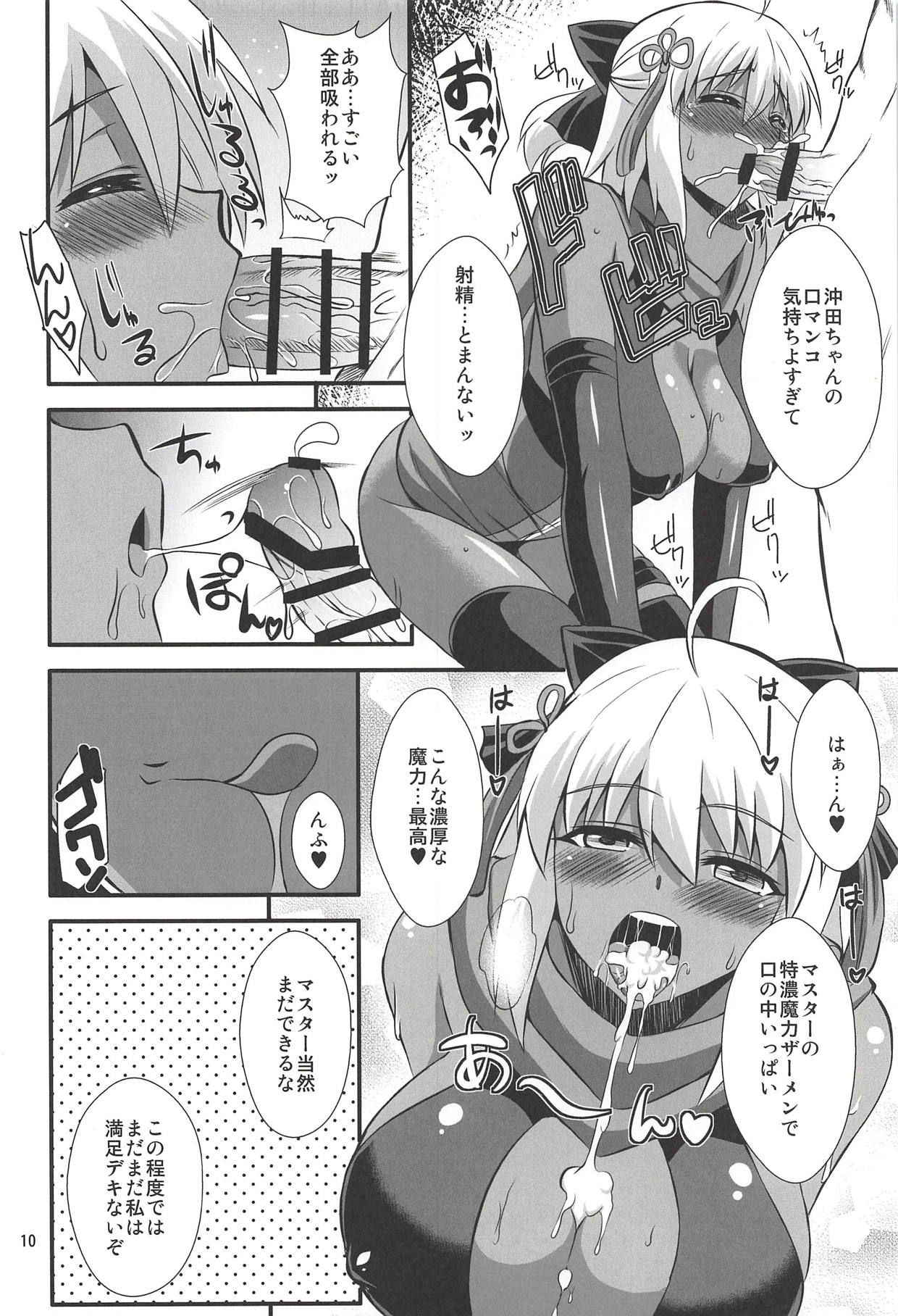 (C94) [Take Out (Zeros)] Title wa... E~to... Nandakke... Wasureta!! Nanka Sugoi Erohon!! (Fate/Grand Order)