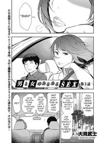 [Takeshi Ohmi] Probable affairs between men and women (Men's Gold 2018-05 [Digital]) [English]