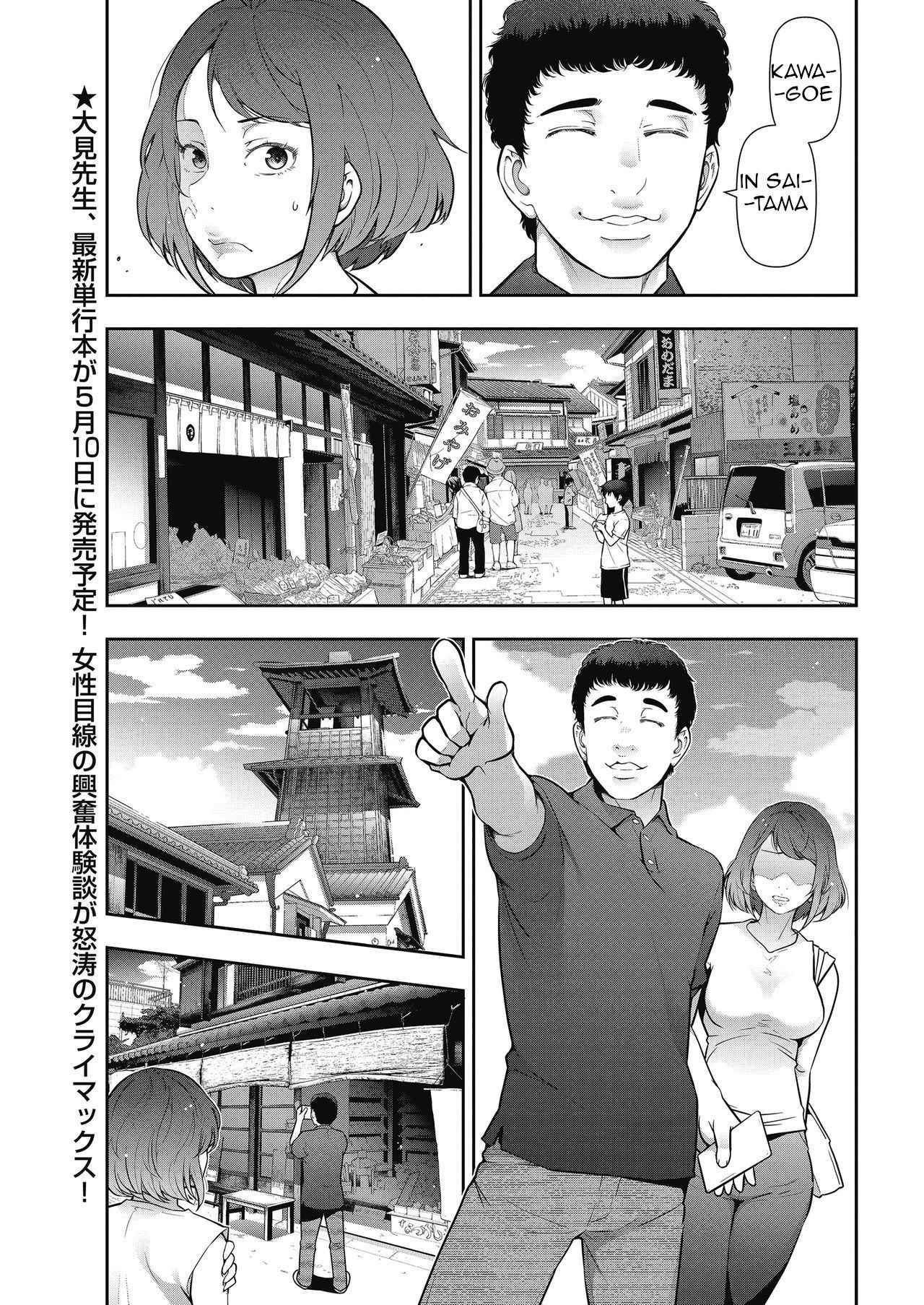 [Takeshi Ohmi] Probable affairs between men and women (Men's Gold 2018-05 [Digital]) [English]