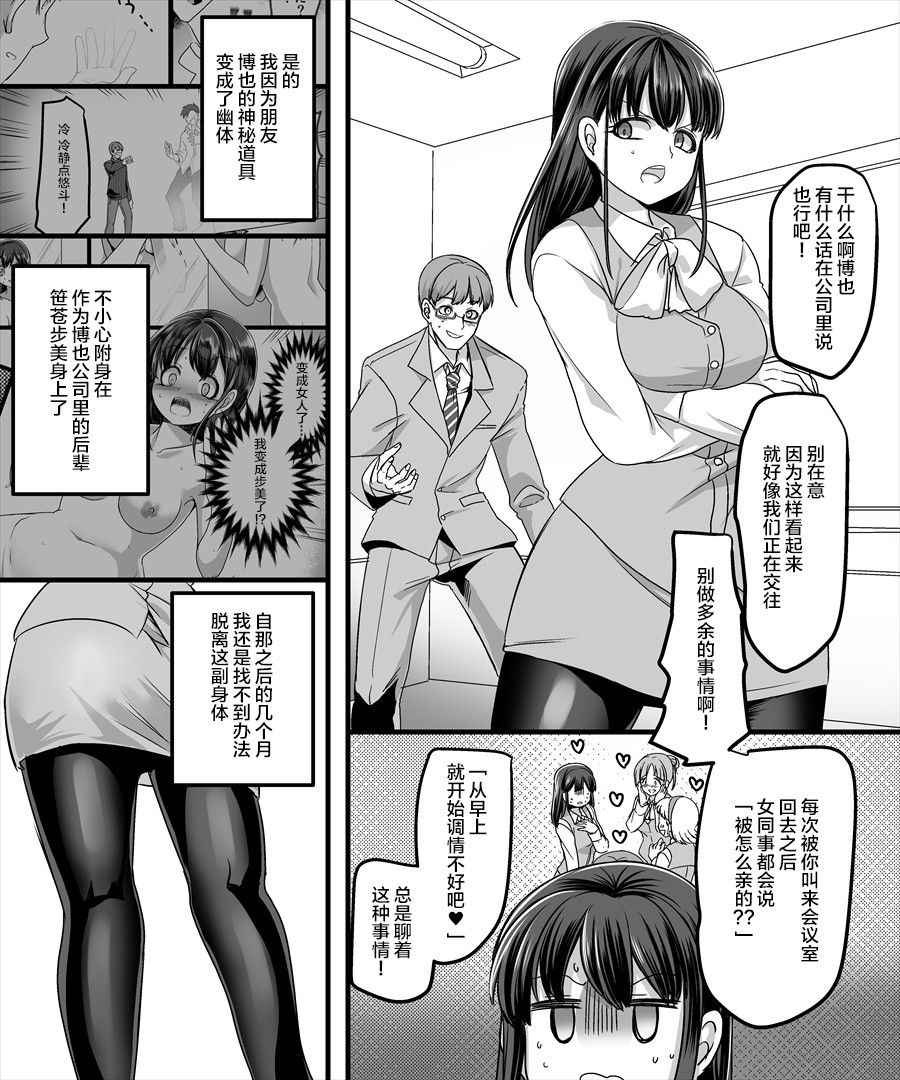 [TSF Mousou Chikusekijo (Minaduki Nanana, Kouji)] Yuutai no Mahoujin 2 ~Anoko ni Haitte Cosplay XXX~ [Chinese]