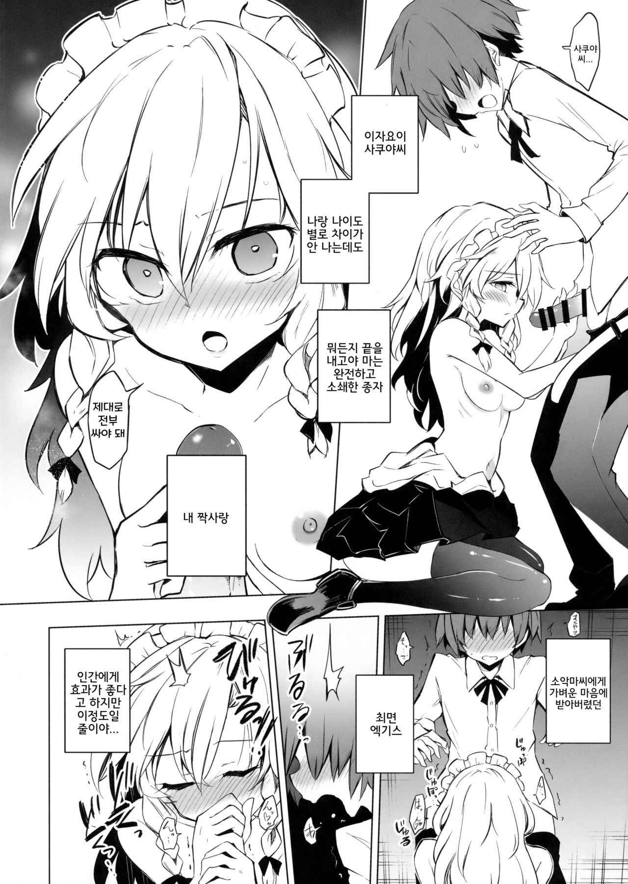 (Kouroumu 14) [Poison Gray (Matsuriuta, Akanagi Youto)] Shikkarimono no Saimin Sakuya-san (Touhou Project) [Korean]