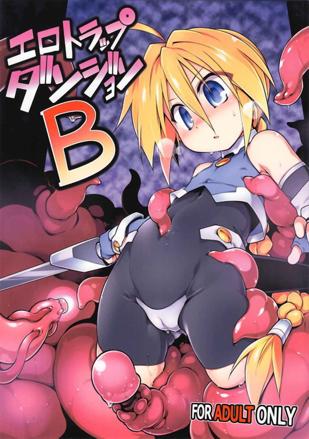 (C92) [Tomoshibiya Koubou (Tomoshibi Hidekazu)] Ero Trap Dungeon B [Chinese] [新桥月白日语社]