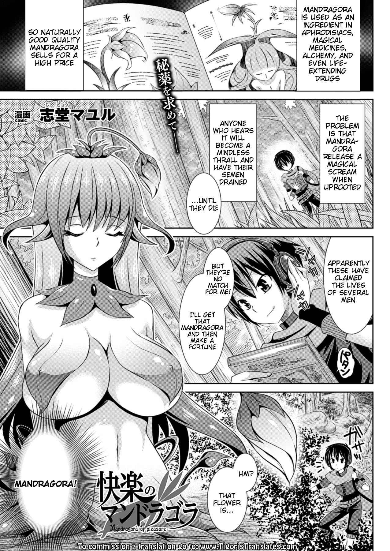 [Shidou Mayuru] Kairaku no Mandoragora - Mandragora of Pleasure (COMIC Unreal 2013-08 Vol.44) [English] [Tigoris Translates]