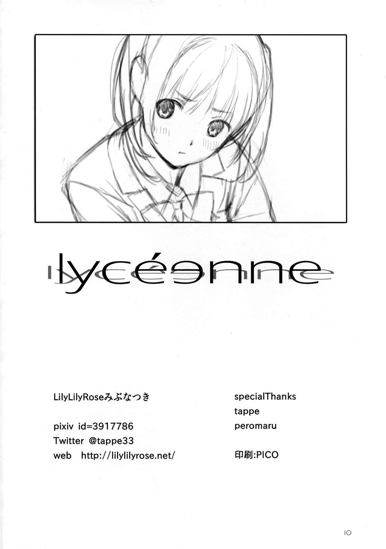 (C87) [Lily Lily Rose (Mibu Natsuki)] lycéɘnne [Chinese] [脸肿汉化组]