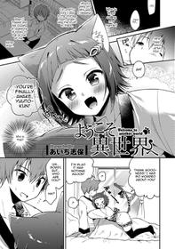 [Aichi Shiho] Youkoso Isekai e (Otokonoko HEAVEN Vol. 38) [English] [mysterymeat3] [Digital]