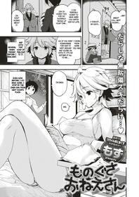 [Mozu] Monogusa Onee-san (COMIC Kairakuten 2018-12) [English] [Digital]