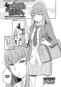 [Agata] JK Itazura Daigyakutententen ~Nee-chan no Skirt Mekutte Doutei Soushitsu~ | The Prank Comeback Highschool Mama (COMIC Ananga Ranga Vol. 29) [English] [Shippoyasha]