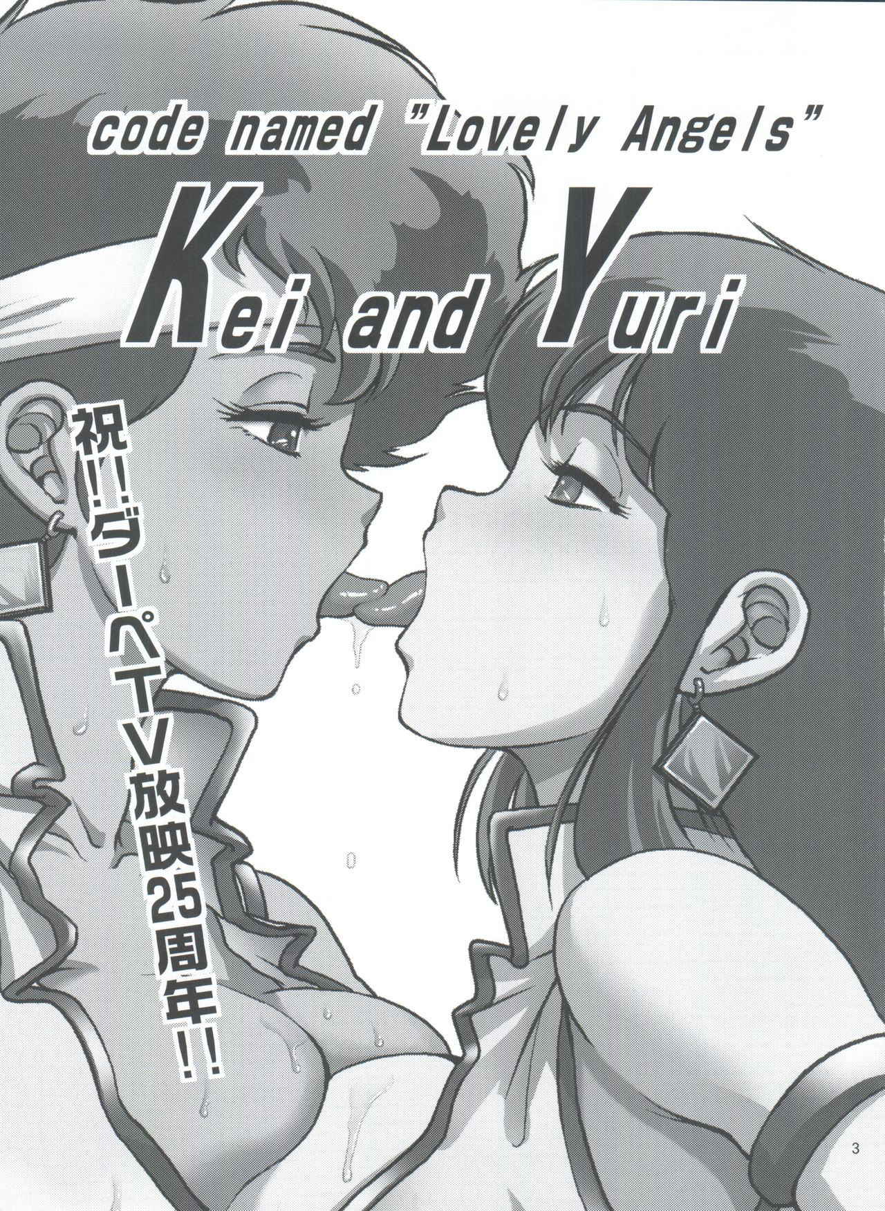 (SC46) [Skirt Tsuki (keso)] KY (Dirty Pair)