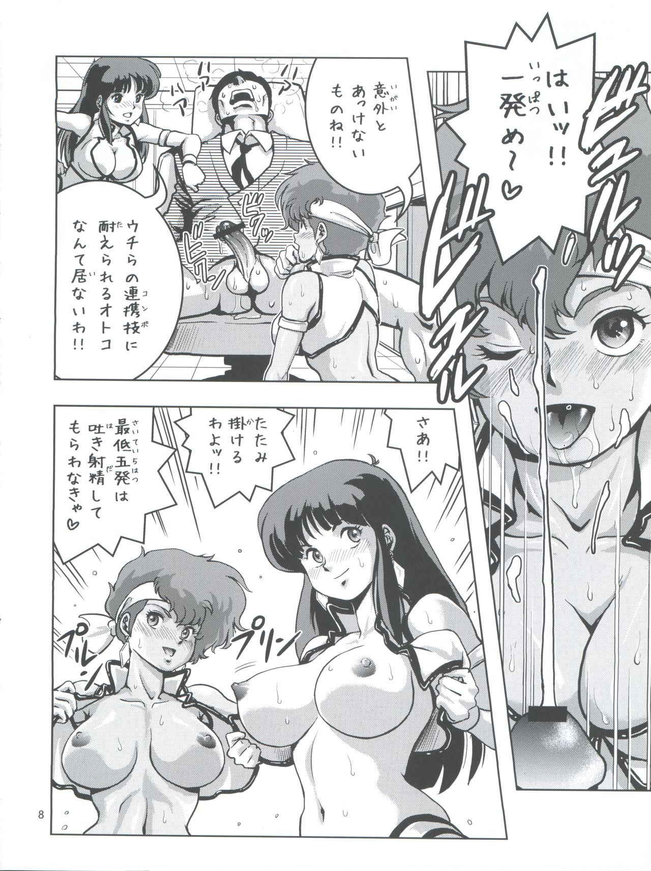 (SC46) [Skirt Tsuki (keso)] KY (Dirty Pair)