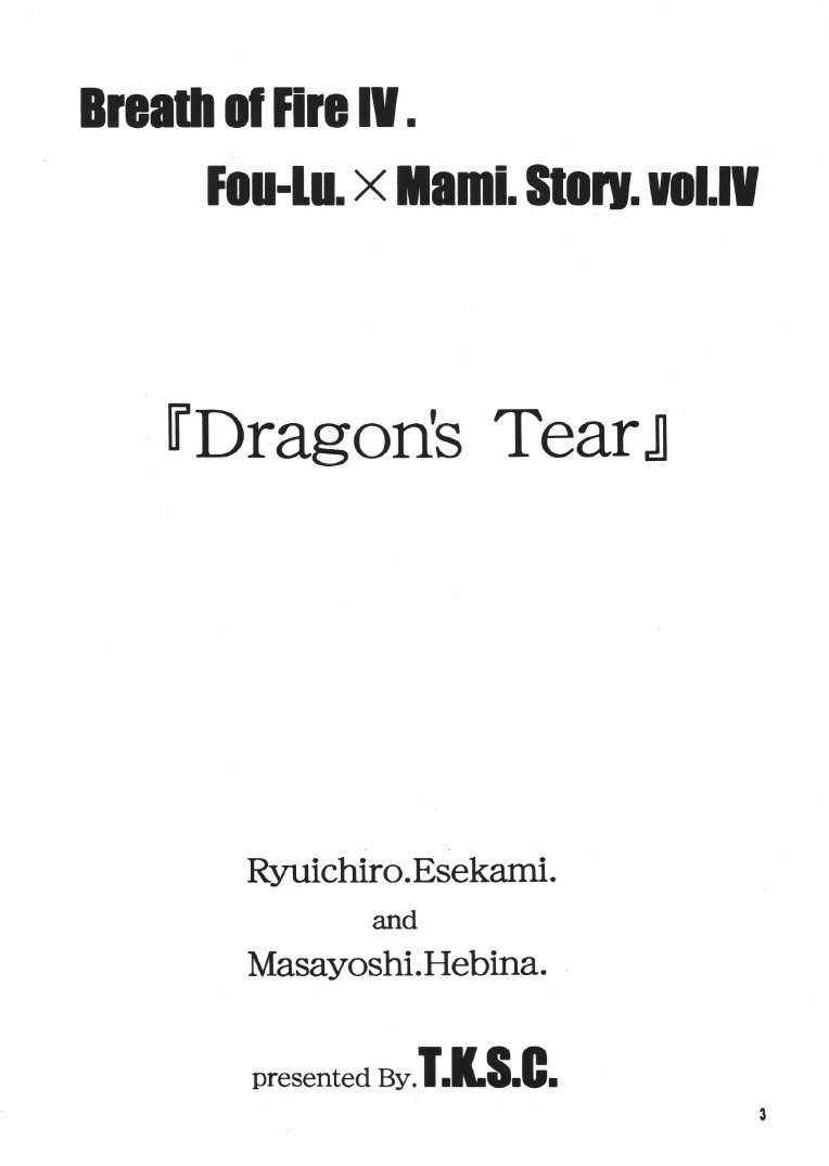 (C64)[Ryuichiro Esekami (Masayoshi Hebina)] Dragon's Tear (Breath of Fire IV) [English] [Something-or-other Scanlations]