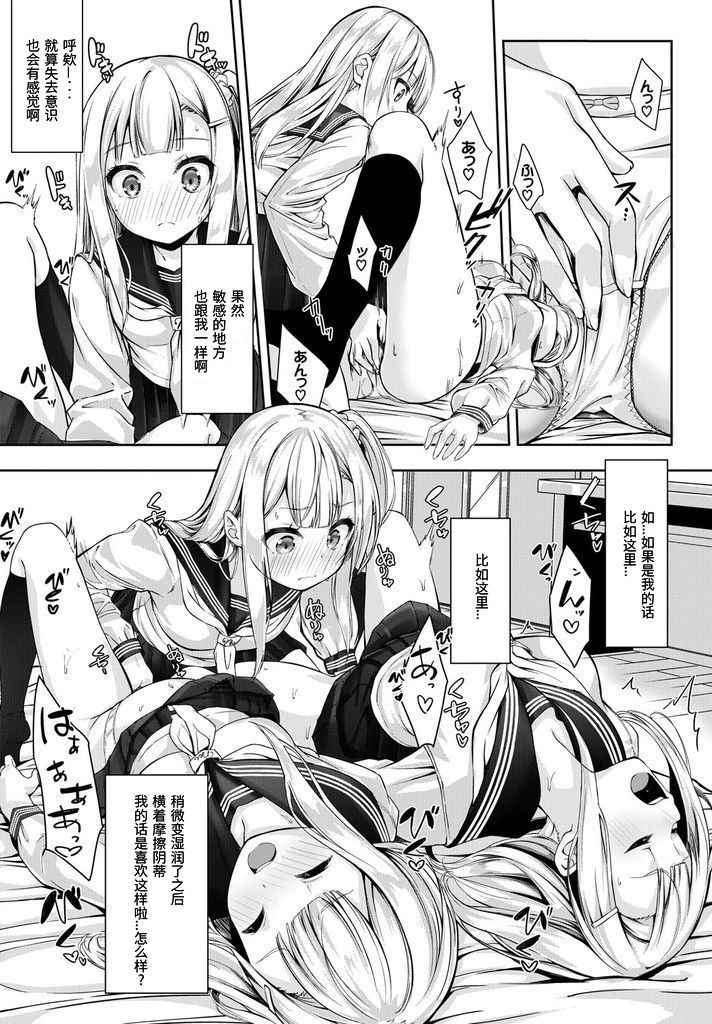 [Nunnu] Many Many Sisters (COMIC BAVEL 2018-10) [Chinese] [sK个人汉化] [Digital]