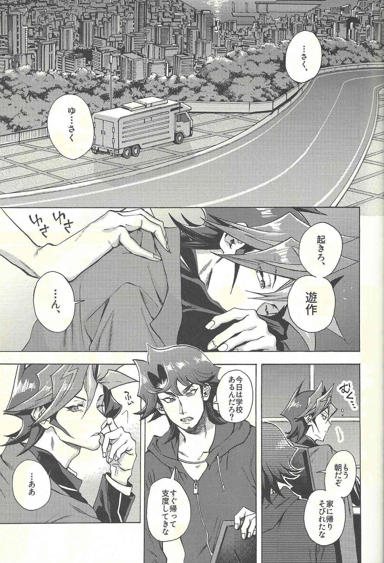 (Ore no Turn 5) [KBR (Kabiringo)] Minaide kure Kusanagi-san (Yu-Gi-Oh! VRAINS)