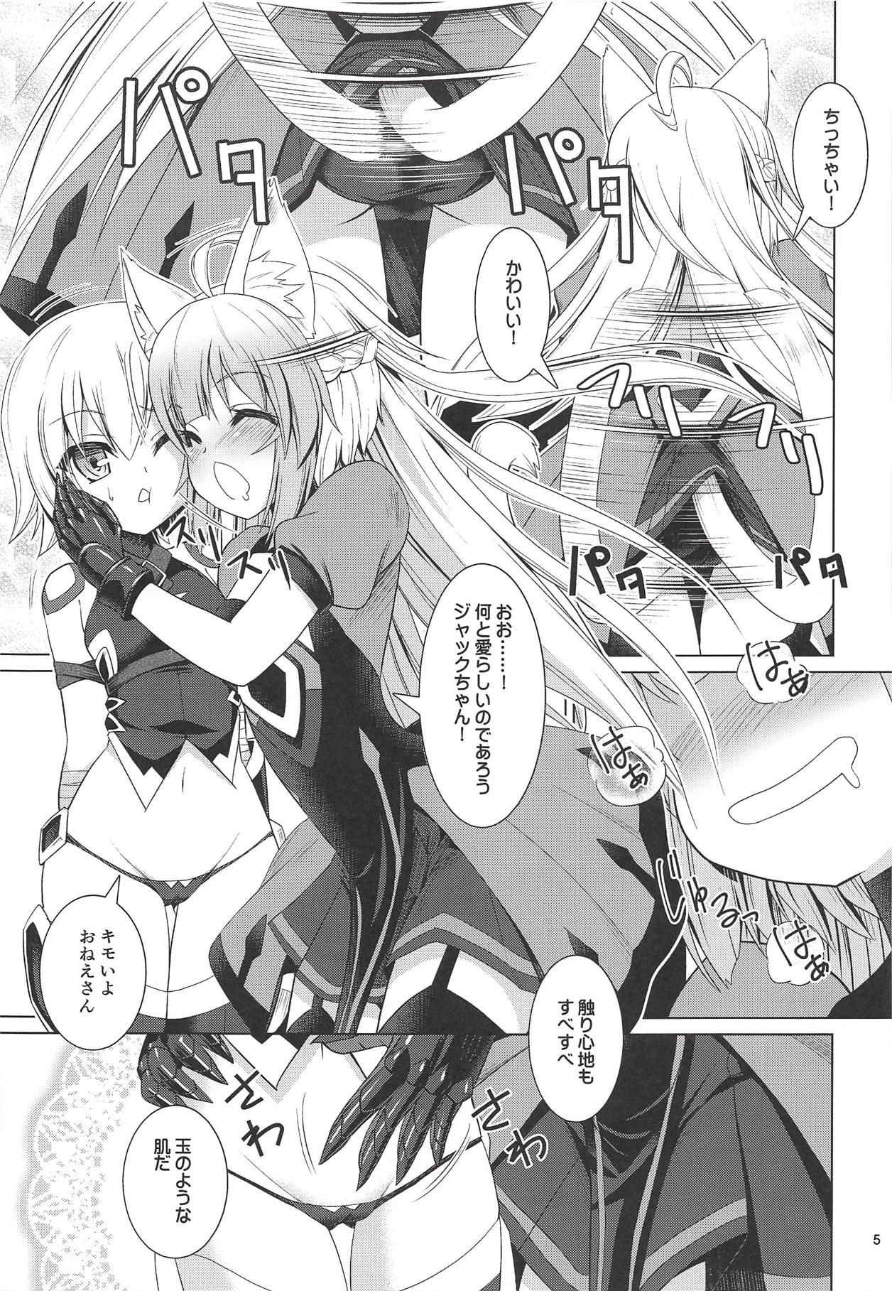 [Getsusekai (Motoe Hiroya)] Jack-chan Daisuki Atalanta-san (Fate/Apocrypha)