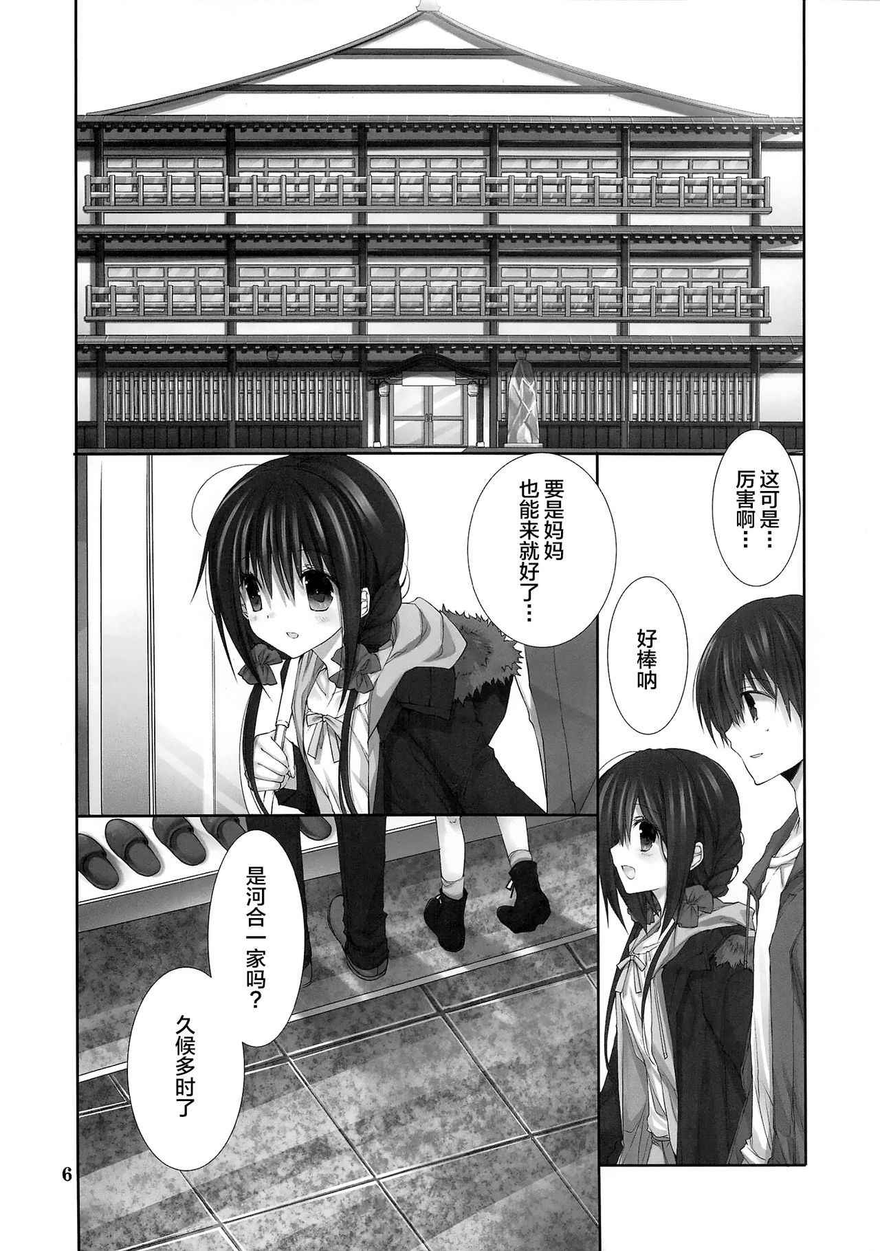 (C94) [Takanaedoko (Takanae Kyourin)] Imouto no Otetsudai 9 [Chinese] [绅士仓库汉化]