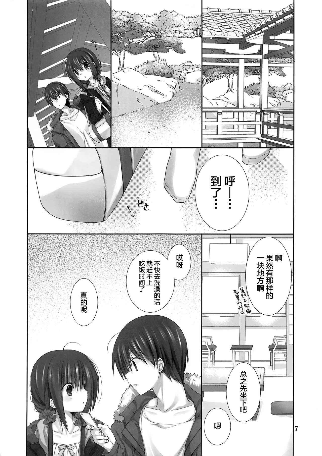 (C94) [Takanaedoko (Takanae Kyourin)] Imouto no Otetsudai 9 [Chinese] [绅士仓库汉化]