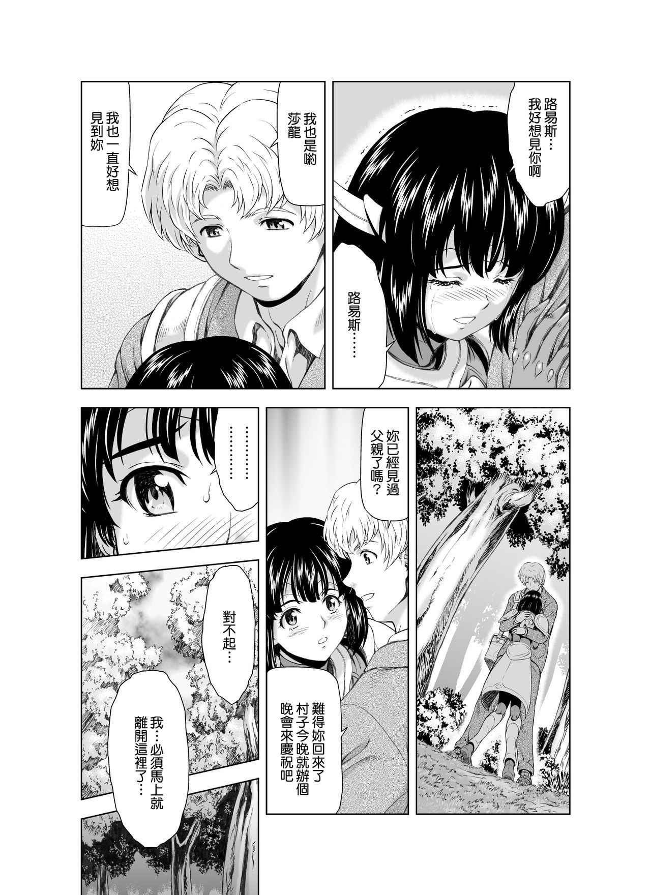 [MM Kan (Mukai Masayoshi)] Reties no Michibiki Vol. 3 | 蕾蒂絲的引導 Vol. 3 [Chinese] [很惠的惠惠漢化] [Digital]