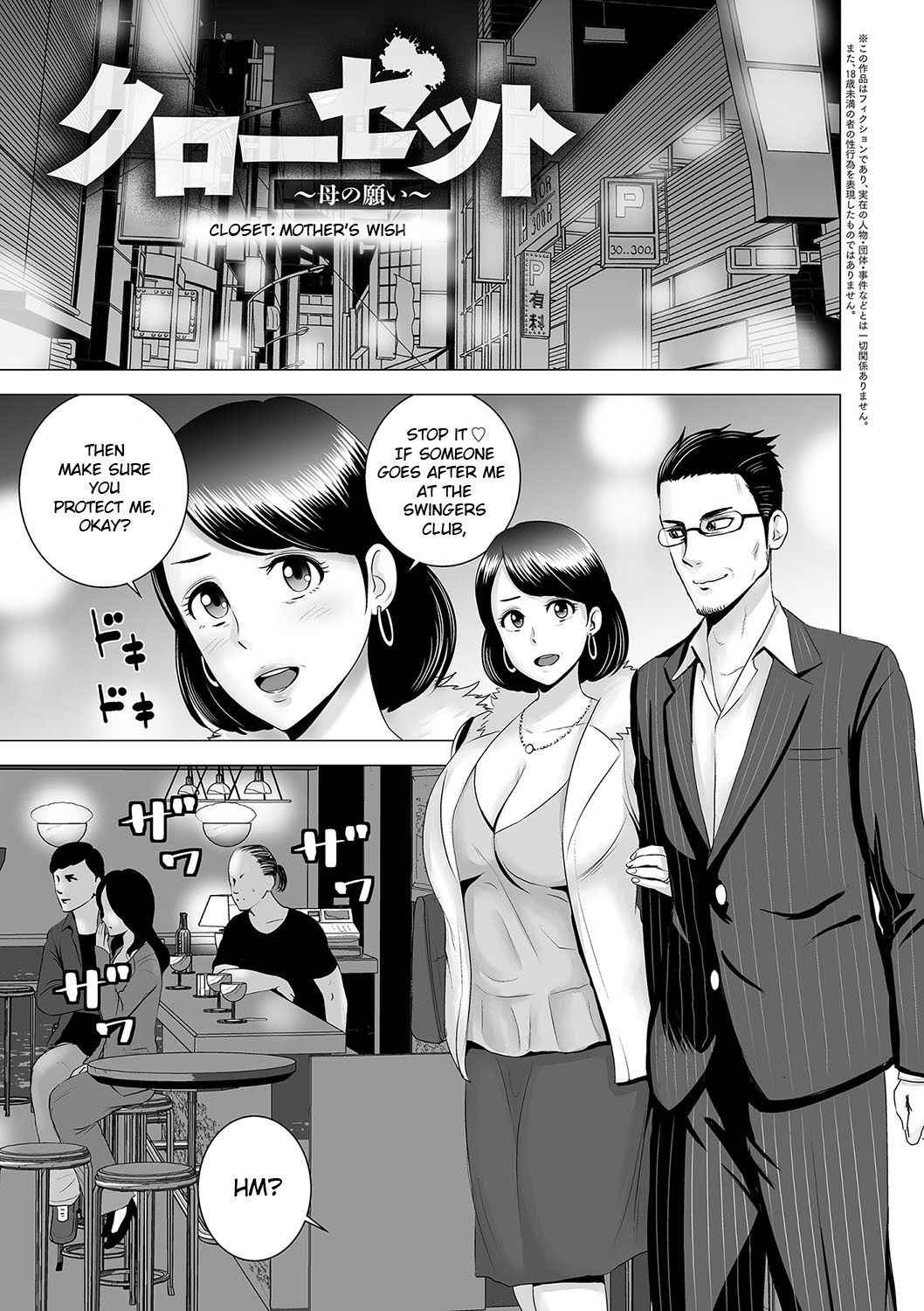 [Yamakumo] Closet ~Haha no Negai~ | Closet ~Mother's Wish~ (Closet) [English] [Digital]