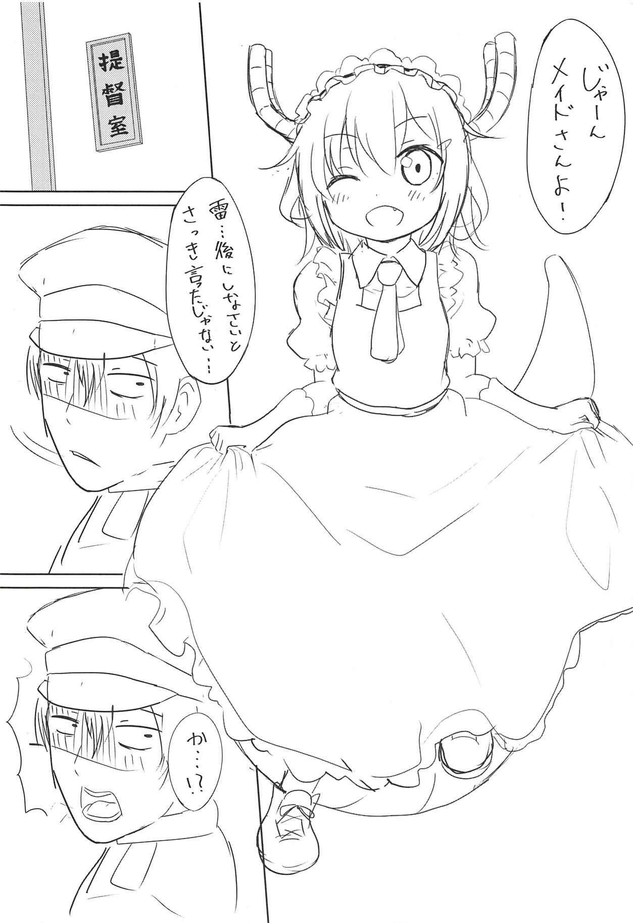 [Miyabiya (Miyabi)] Maid Ikazuchi to H Suru Hon (Kari) (Kantai Collection -KanColle-)