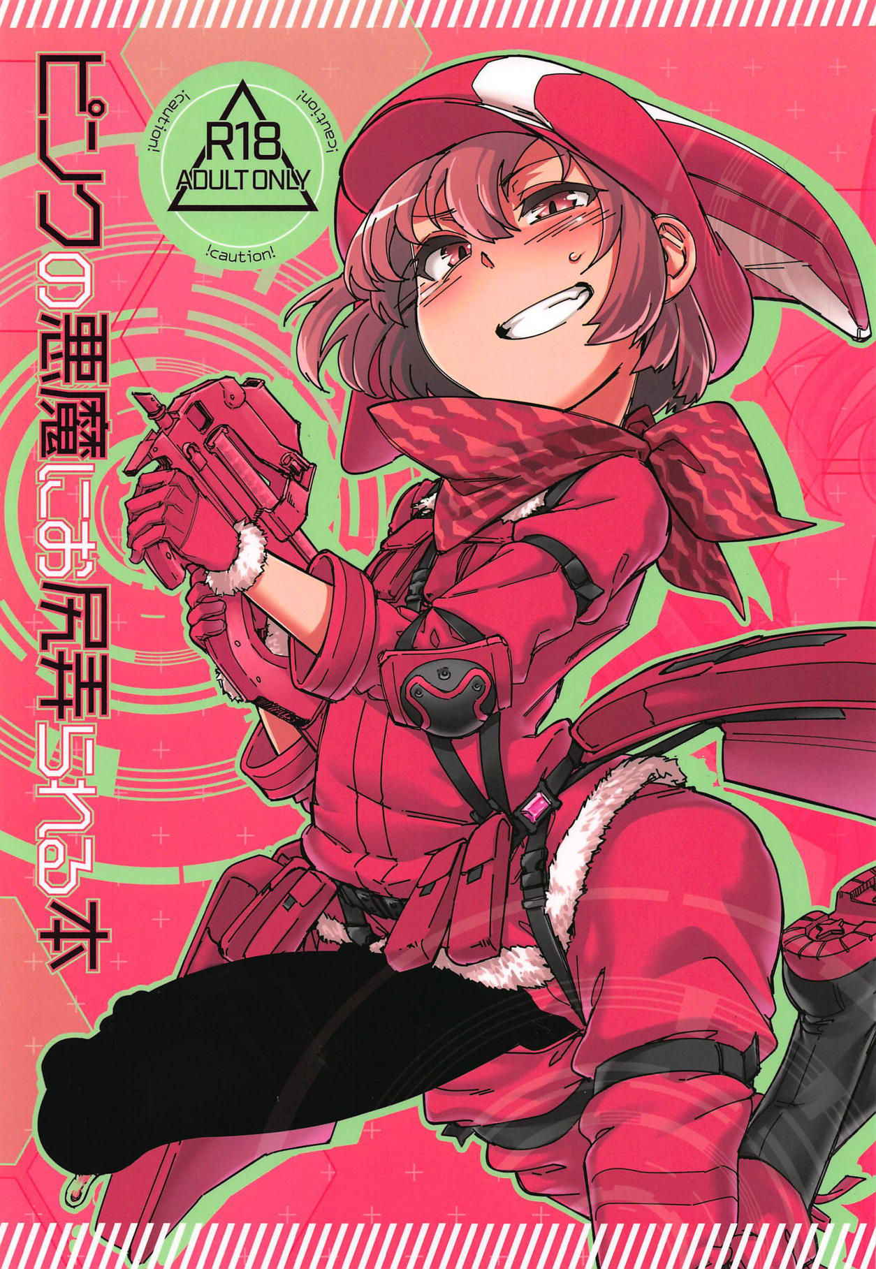 (Futaket 14.5) [Shichimen Soka (Sexyturkey)] Pink no Akuma ni Oshiri Ijirareru Hon (Sword Art Online Alternative Gun Gale Online)