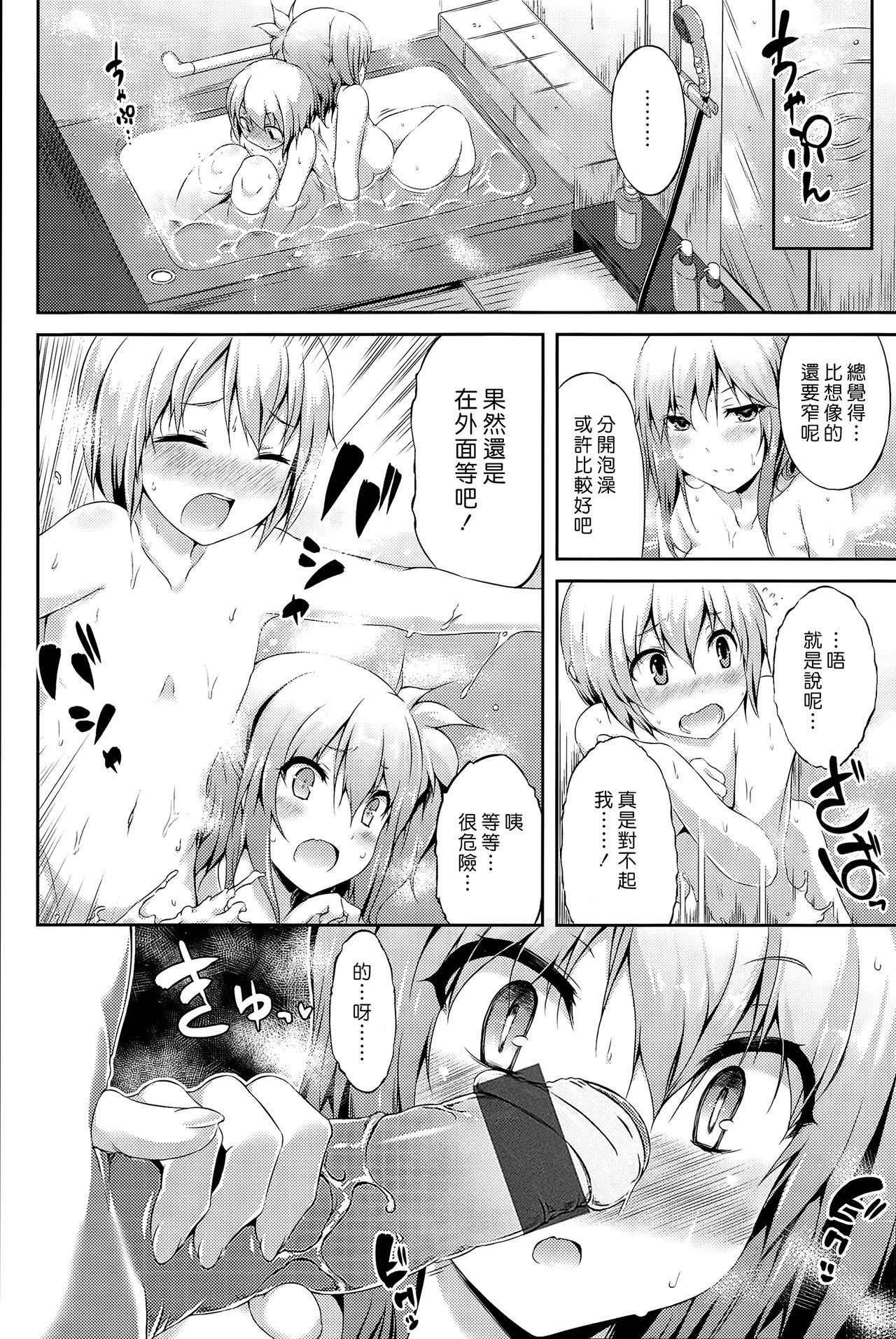 [Yuzuriha] Amairo Bath Time | 甜蜜蜜的洗澡時光 (COMIC Kairakuten BEAST 2015-11) [Chinese] [漢化組漢化組]