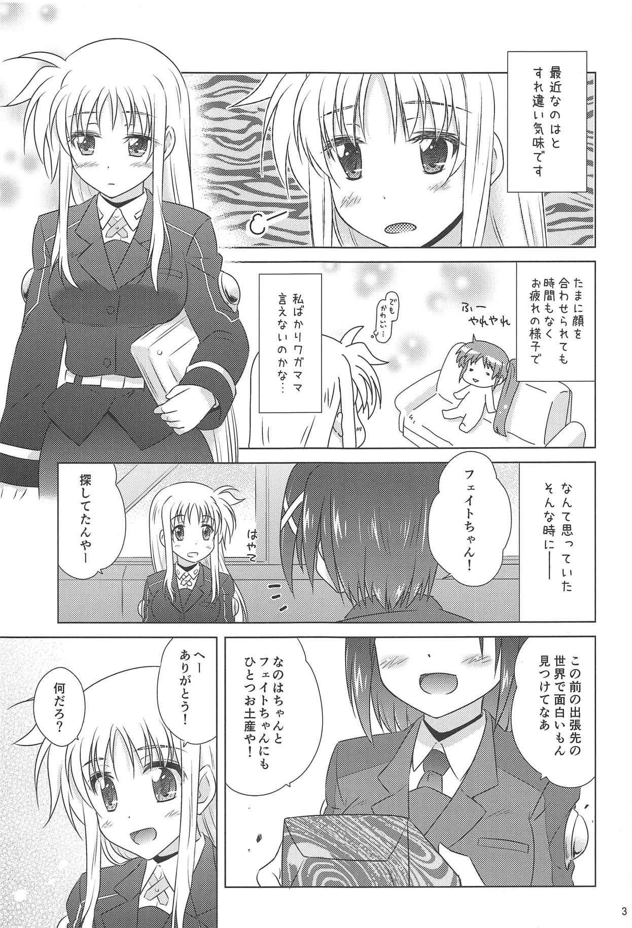 (C94) [SimpleClass (Shinozuki Kou)] Fate Massage (Mahou Shoujo Lyrical Nanoha)